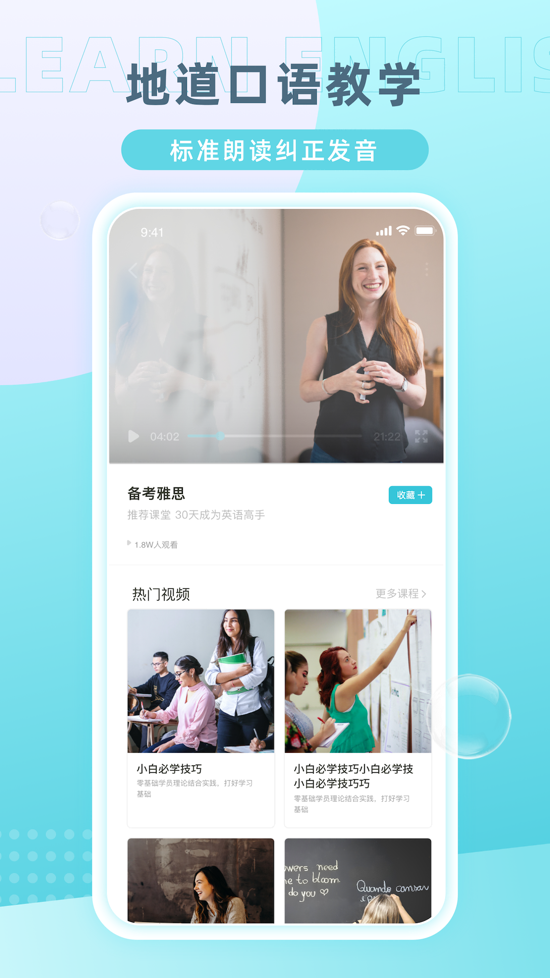 精彩截图-Midoo学英语2026官方新版