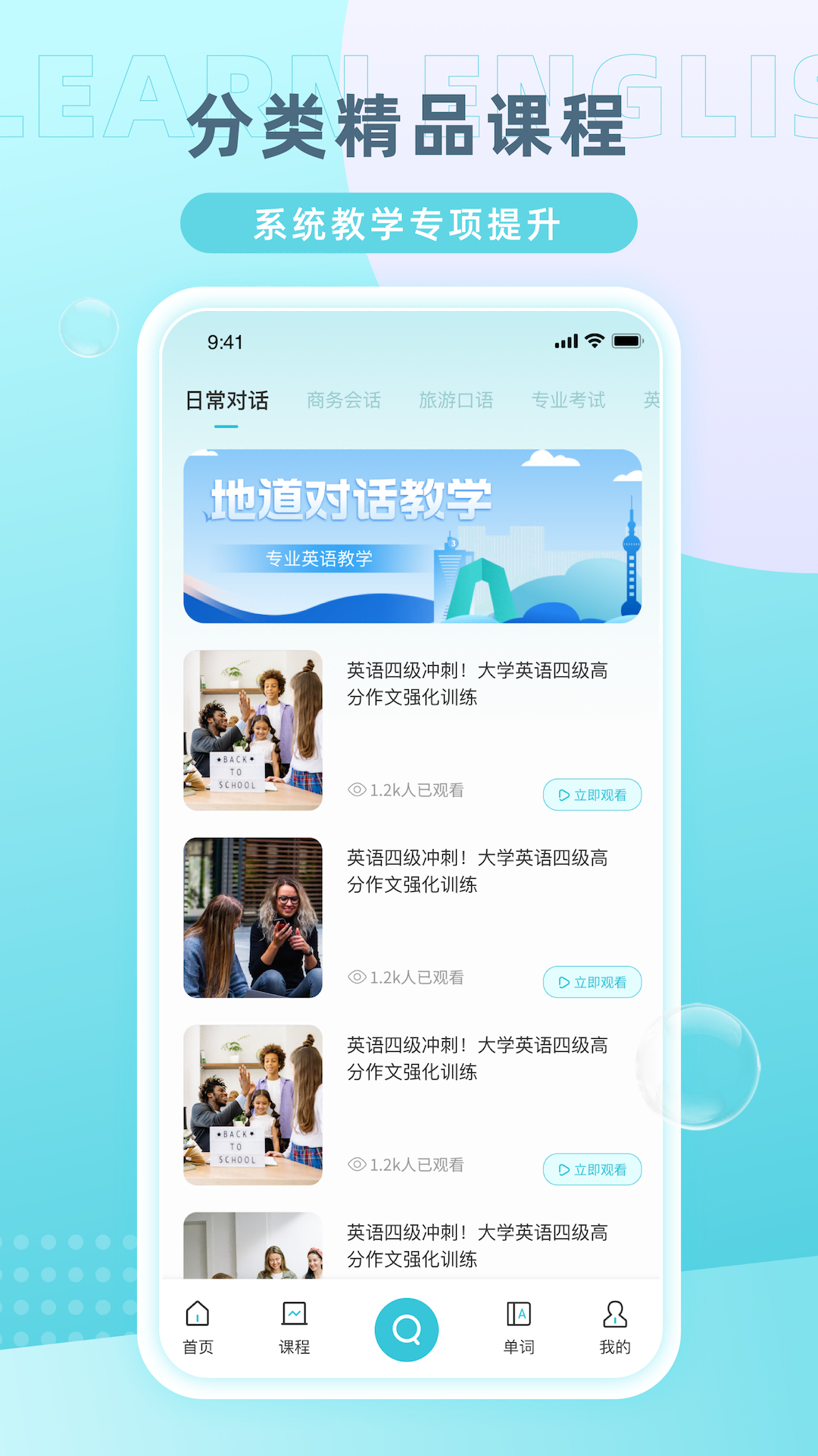 精彩截图-Midoo学英语2026官方新版