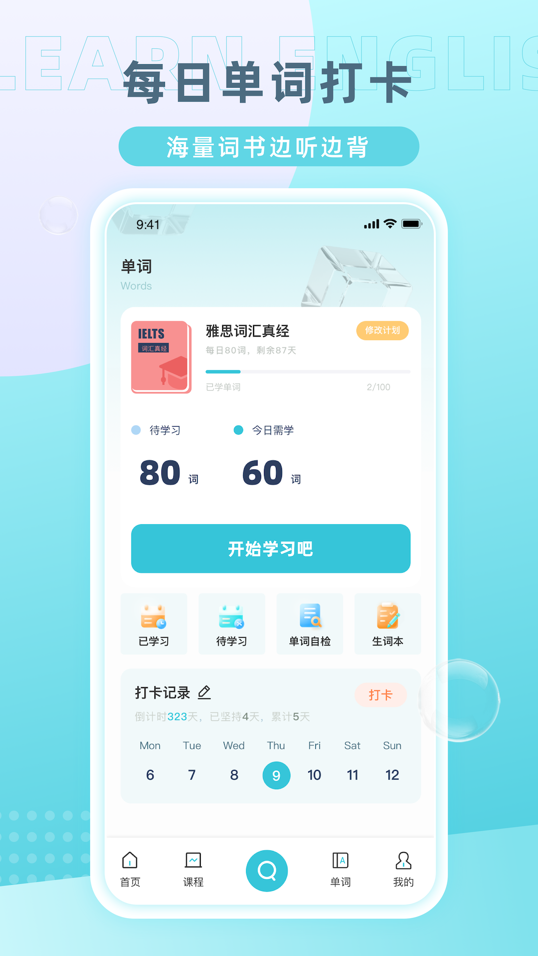 精彩截图-Midoo学英语2026官方新版