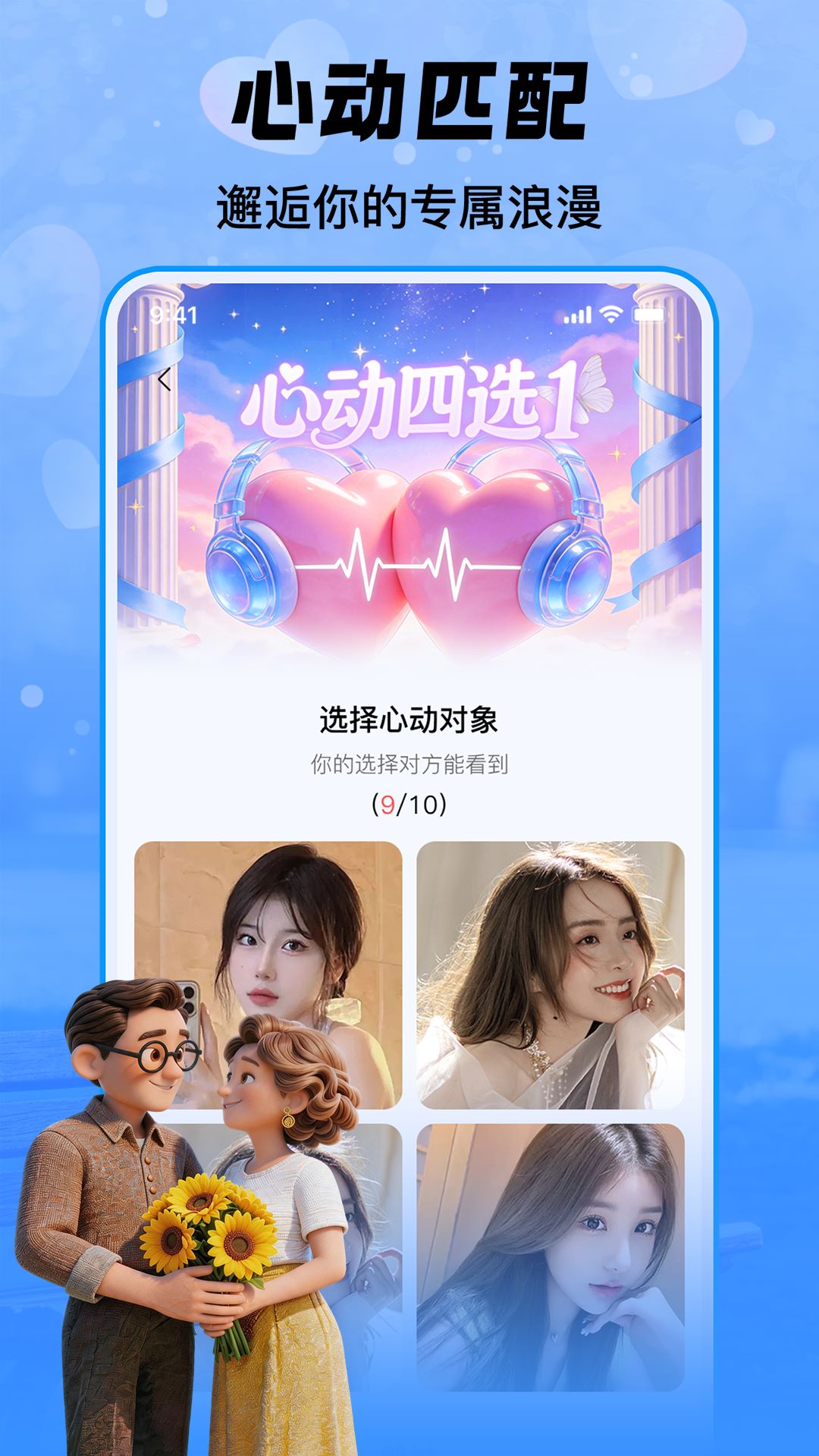 精彩截图-夕阳情2026官方新版