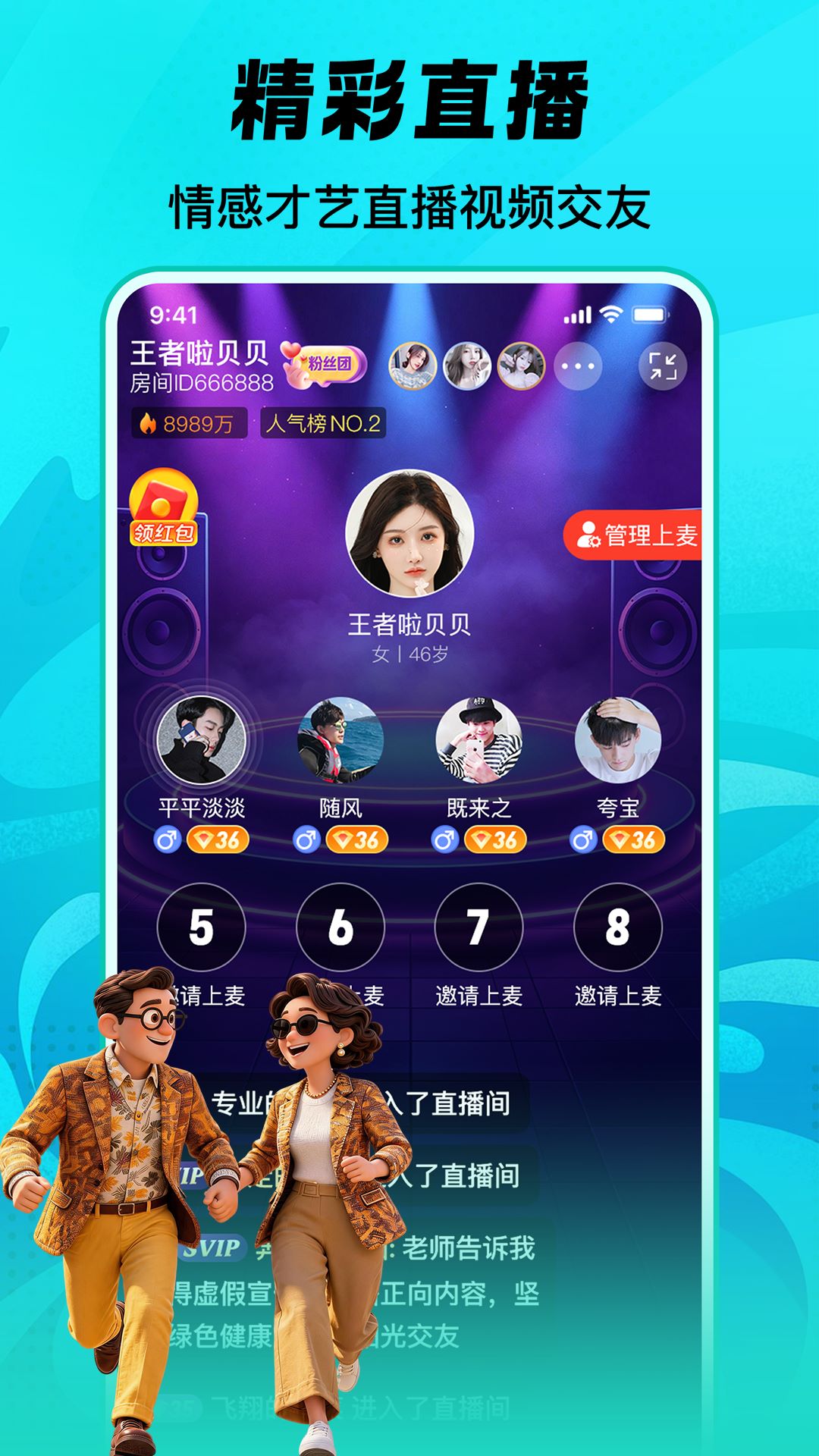 精彩截图-夕阳情2026官方新版