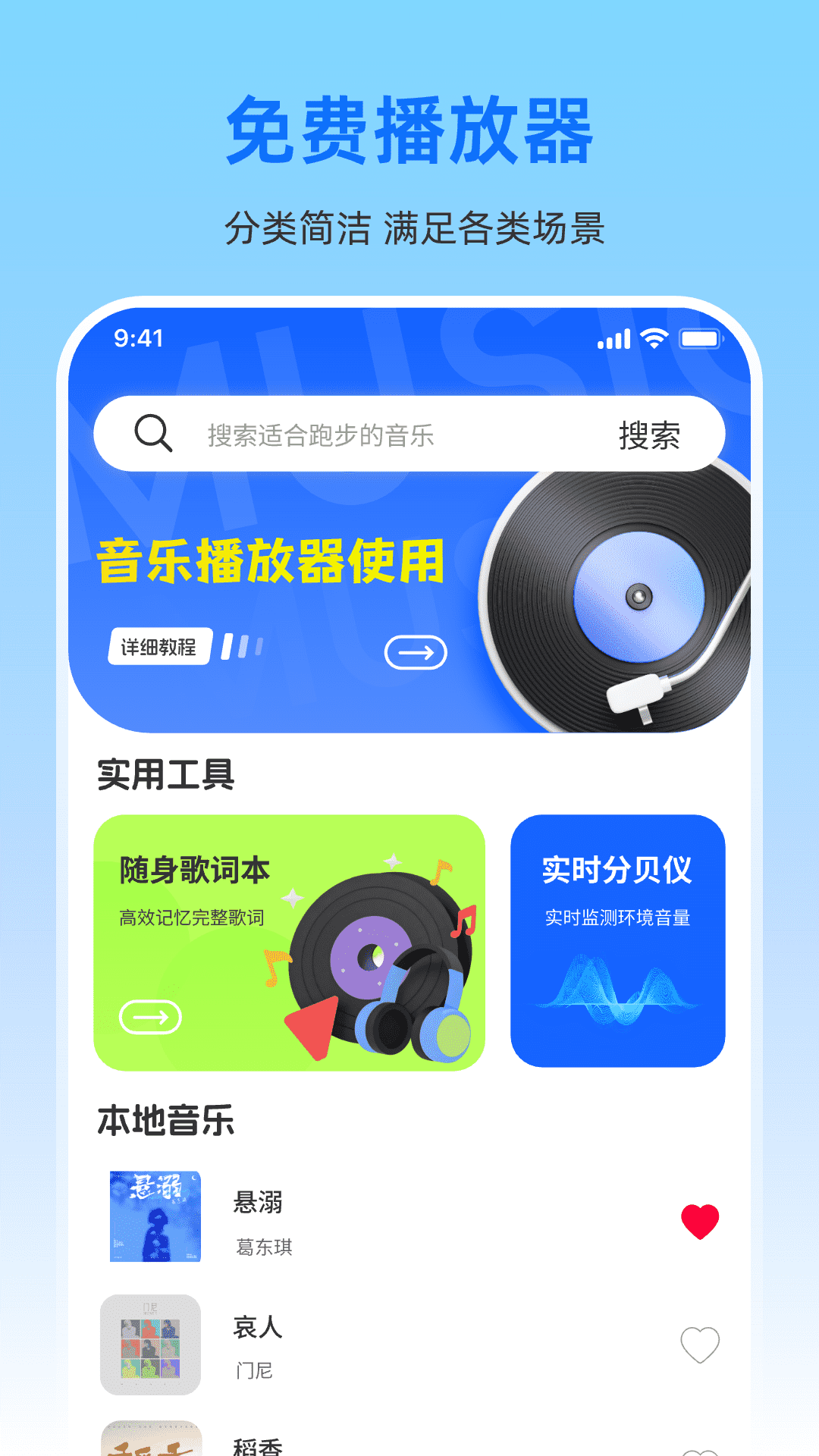 精彩截图-歌曲免费全免听播放器2026官方新版