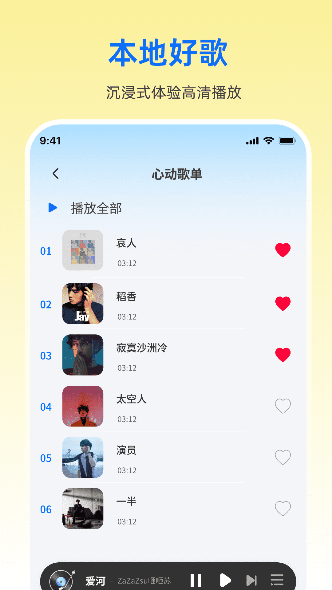 精彩截图-歌曲免费全免听播放器2026官方新版