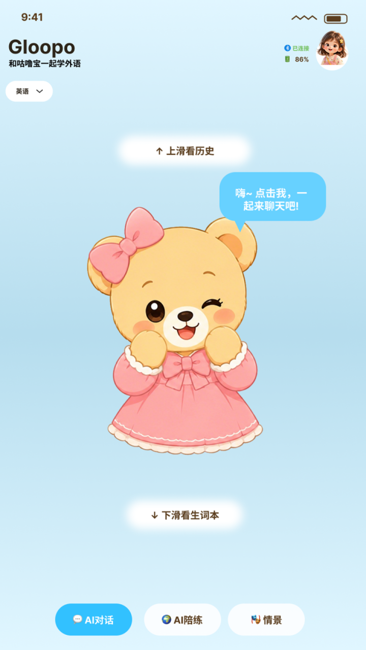 精彩截图-咕噜宝2026官方新版