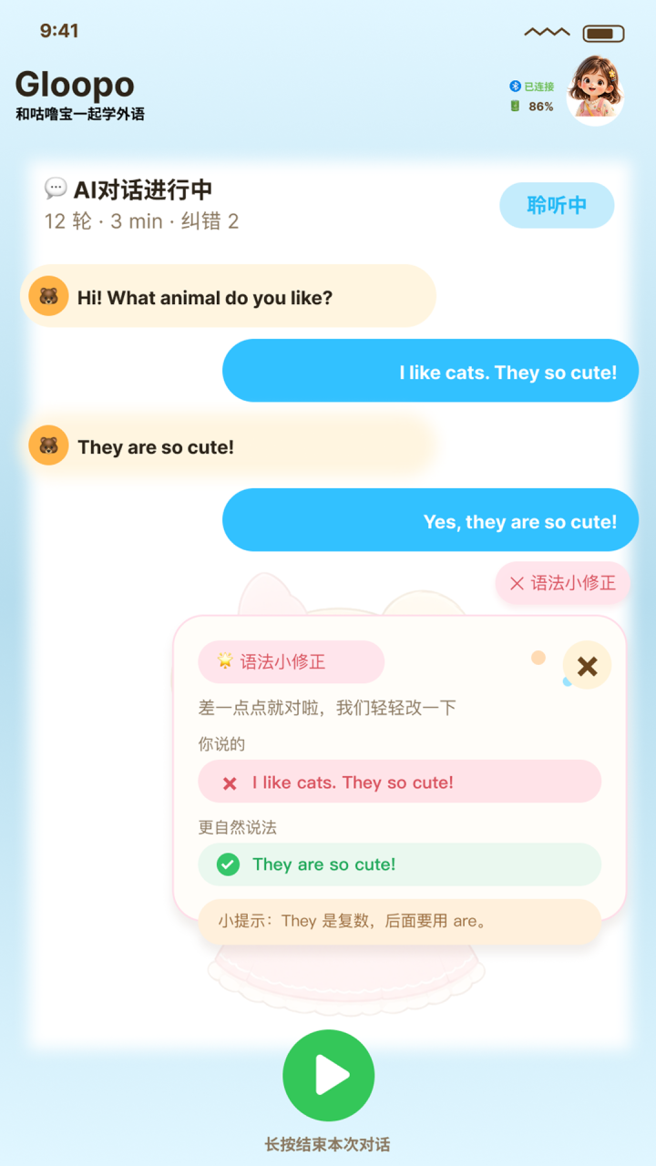 精彩截图-咕噜宝2026官方新版