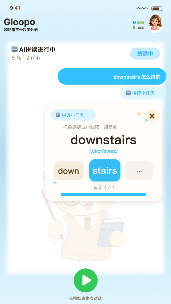 精彩截图-咕噜宝2026官方新版