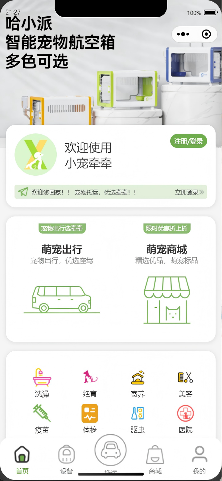 精彩截图-小宠牵牵2026官方新版