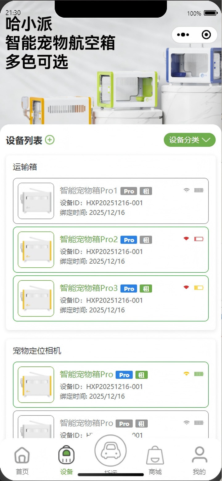 精彩截图-小宠牵牵2026官方新版