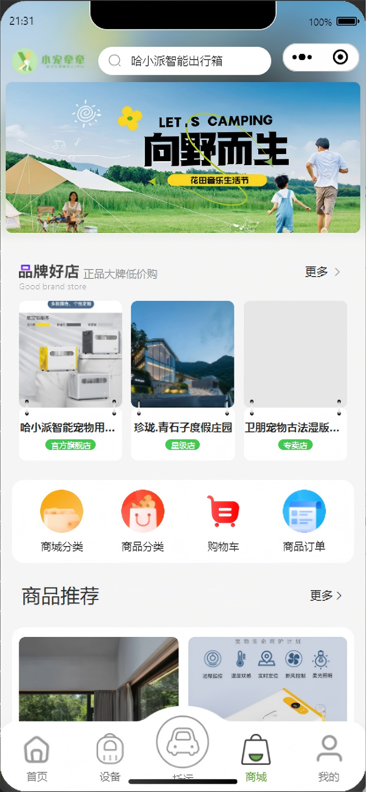 精彩截图-小宠牵牵2026官方新版