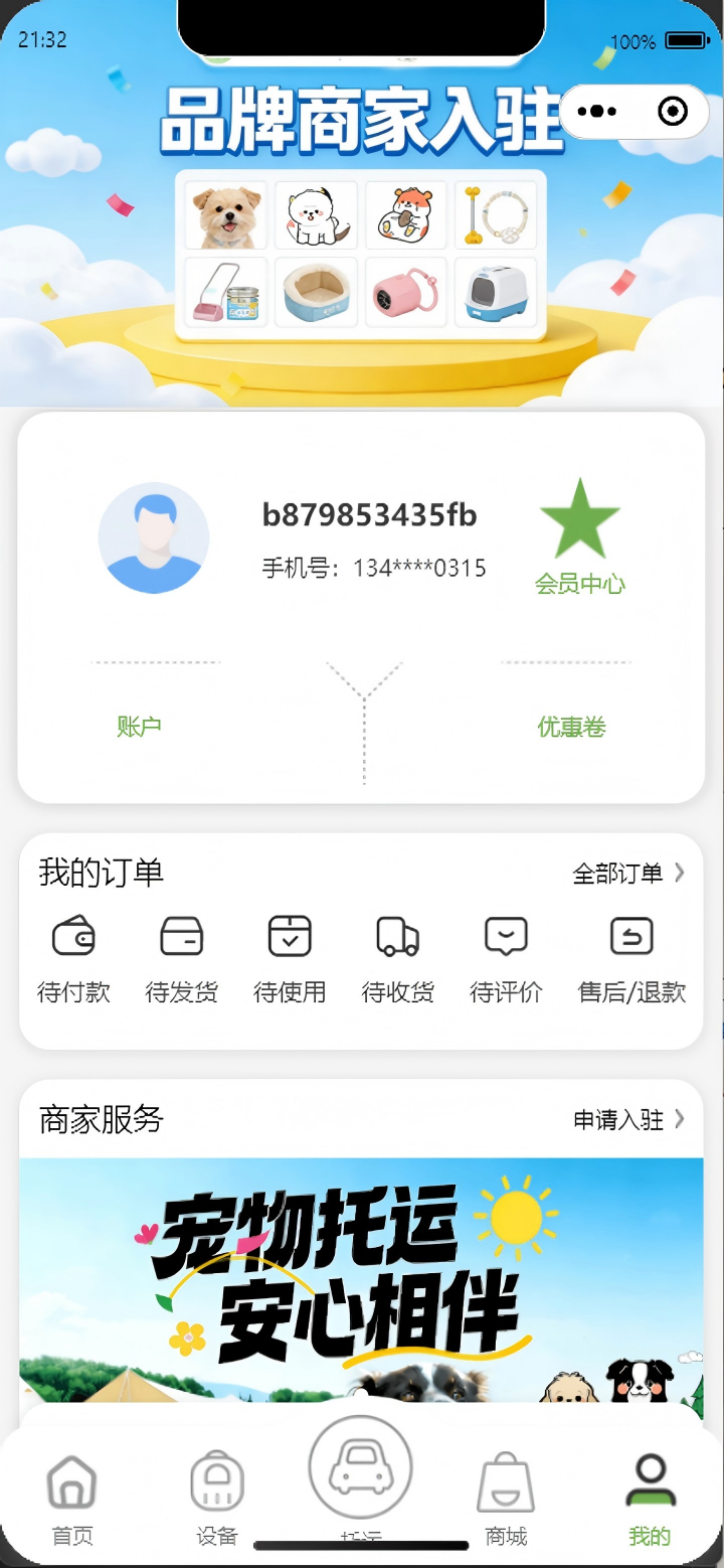 精彩截图-小宠牵牵2026官方新版