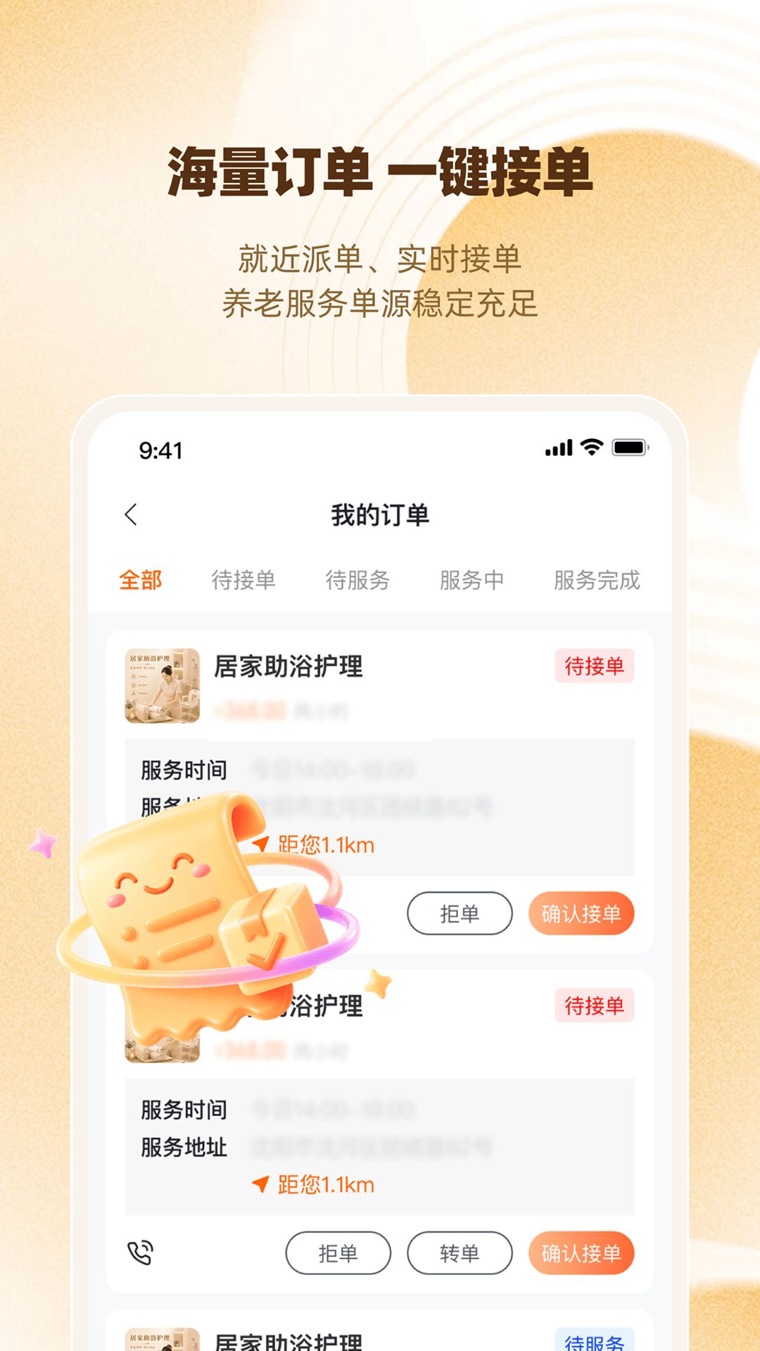精彩截图-惠龄宝2026官方新版