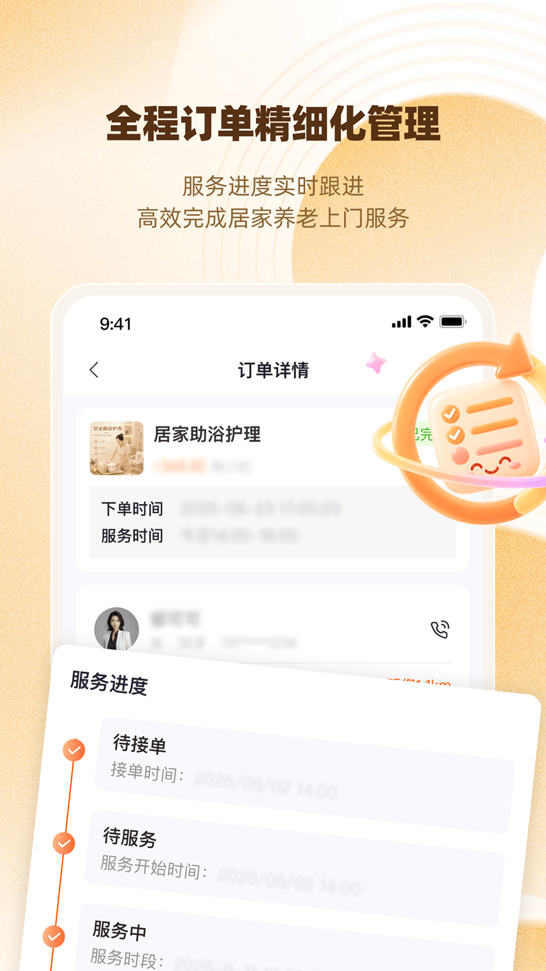 精彩截图-惠龄宝2026官方新版