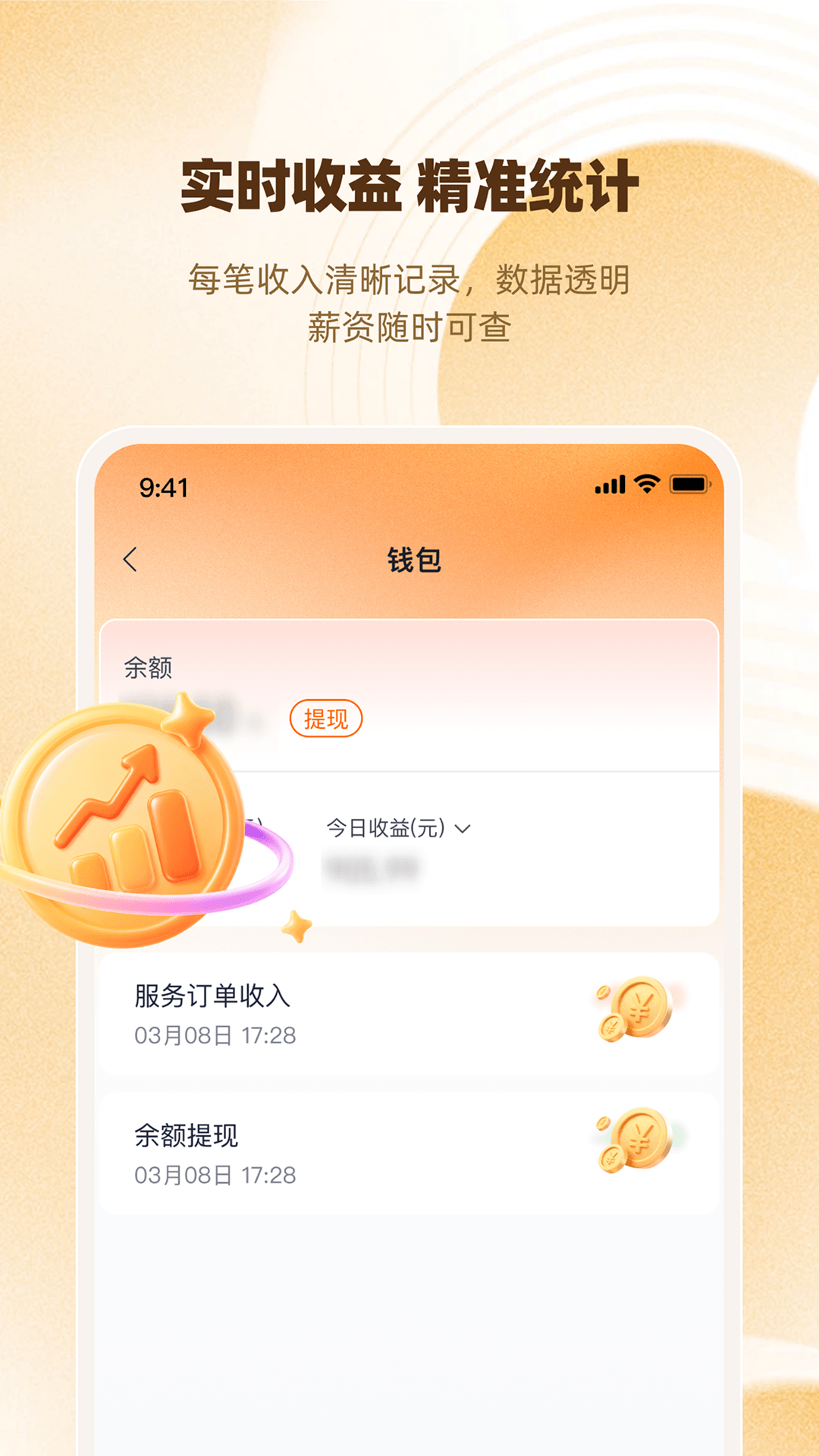 精彩截图-惠龄宝2026官方新版
