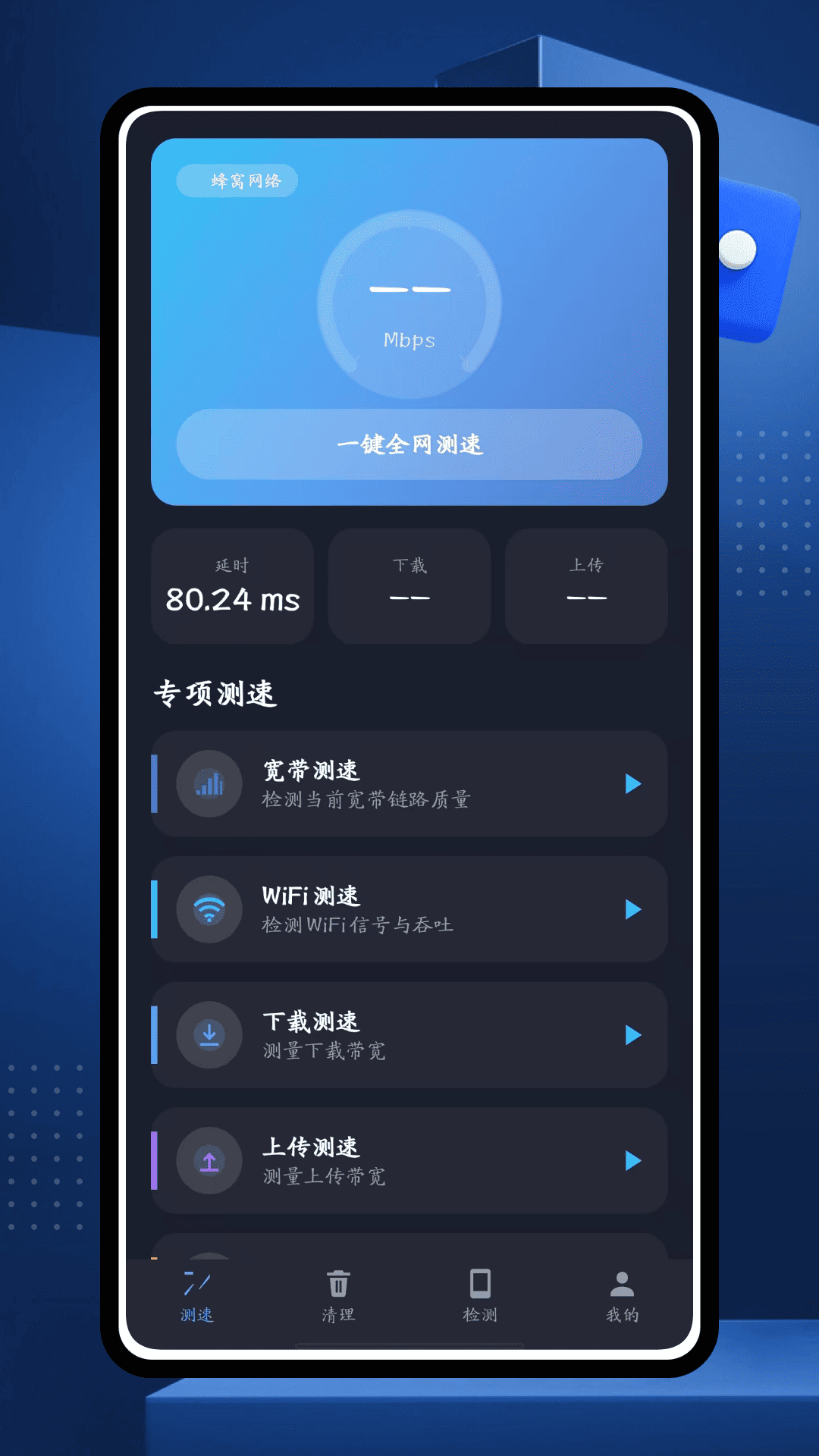 精彩截图-e上网2026官方新版