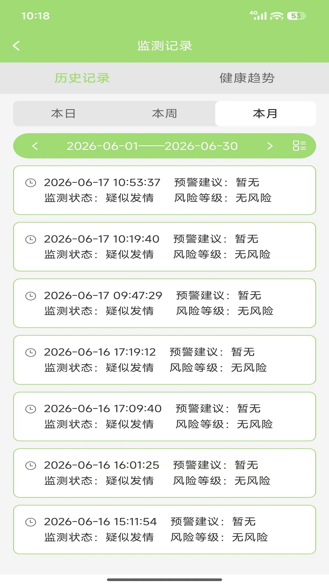 精彩截图-Cowmata2026官方新版