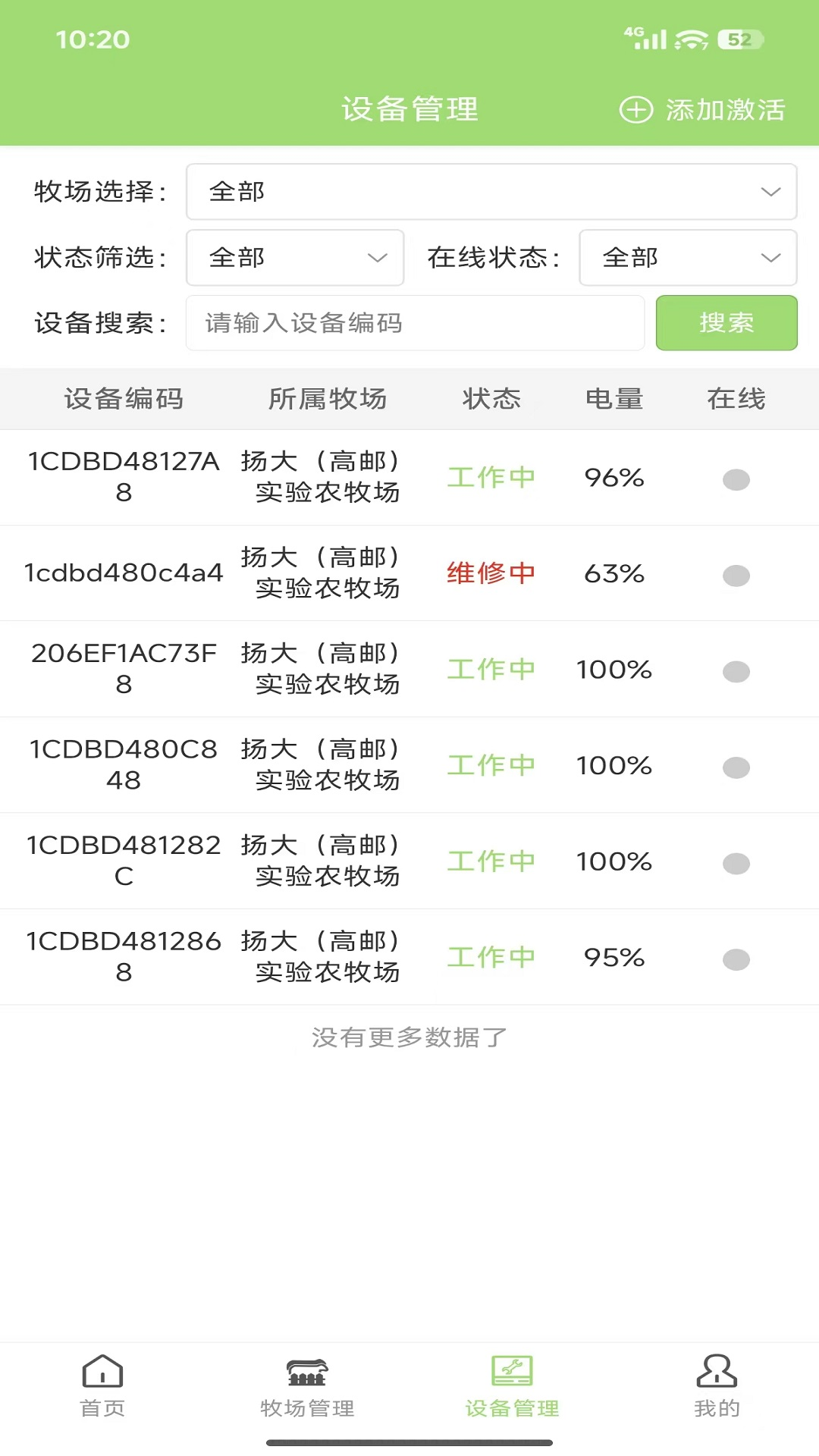 精彩截图-Cowmata2026官方新版