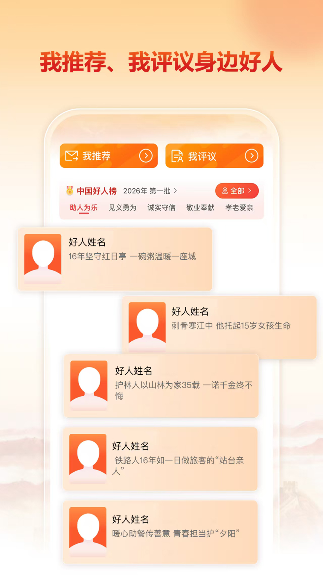 精彩截图-文明中国2026官方新版