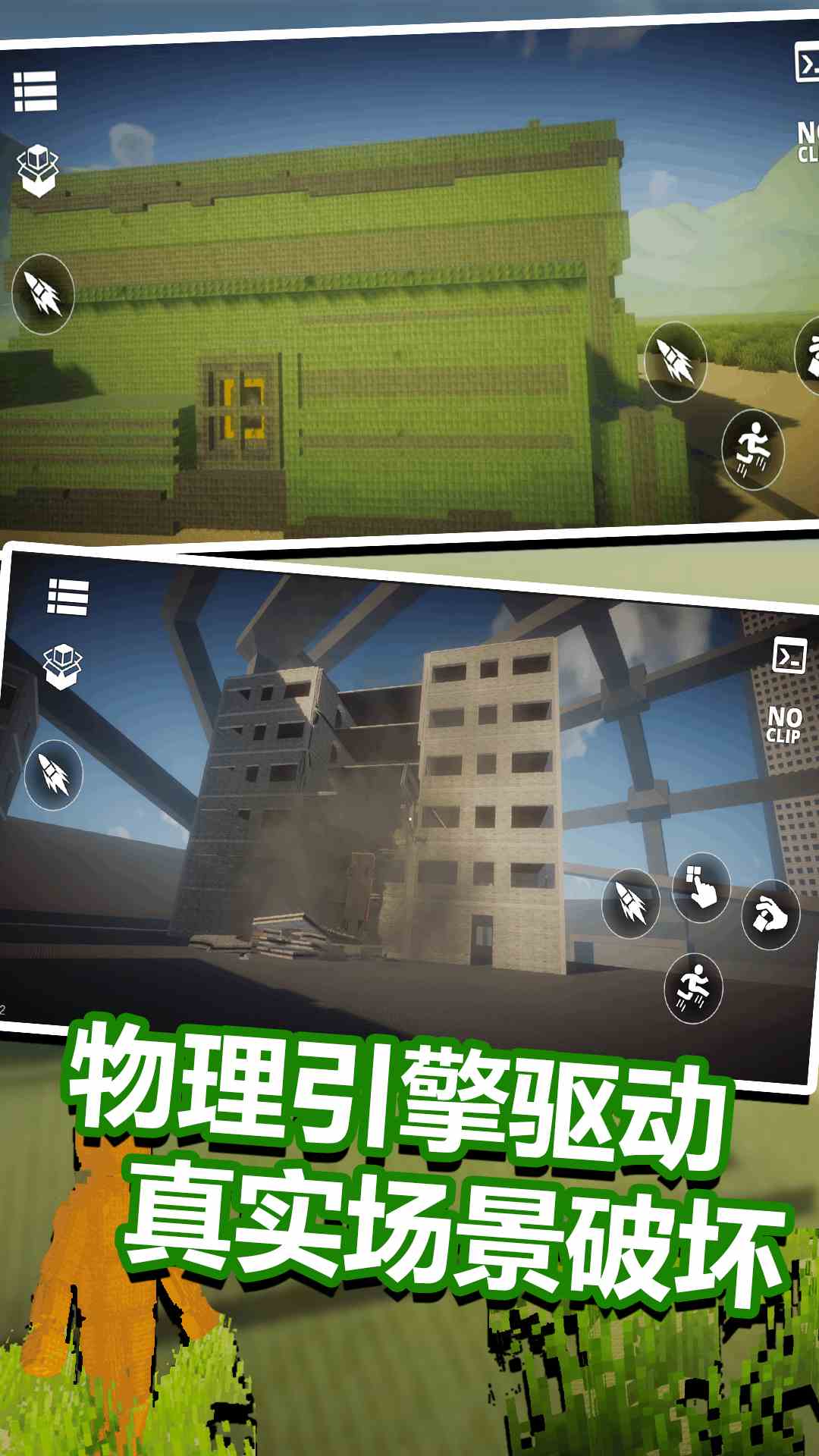 精彩截图-沙盒模拟器2026官方新版