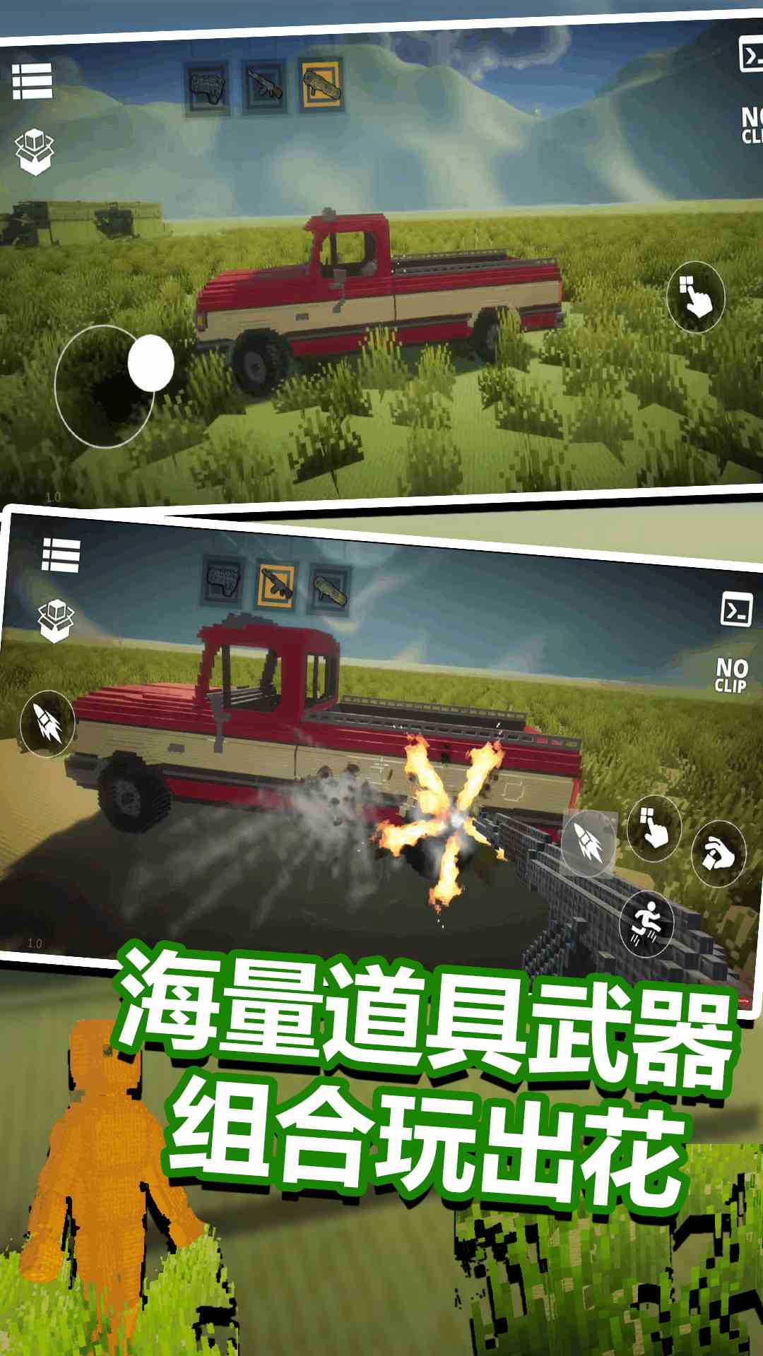 精彩截图-沙盒模拟器2026官方新版