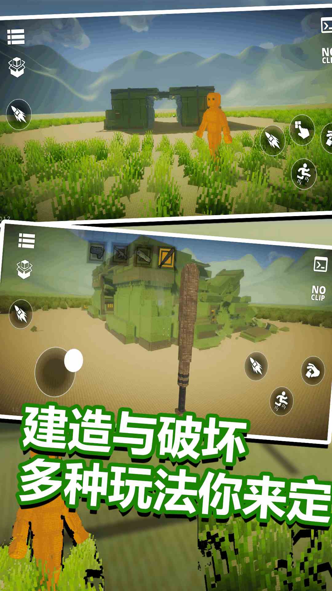 精彩截图-沙盒模拟器2026官方新版
