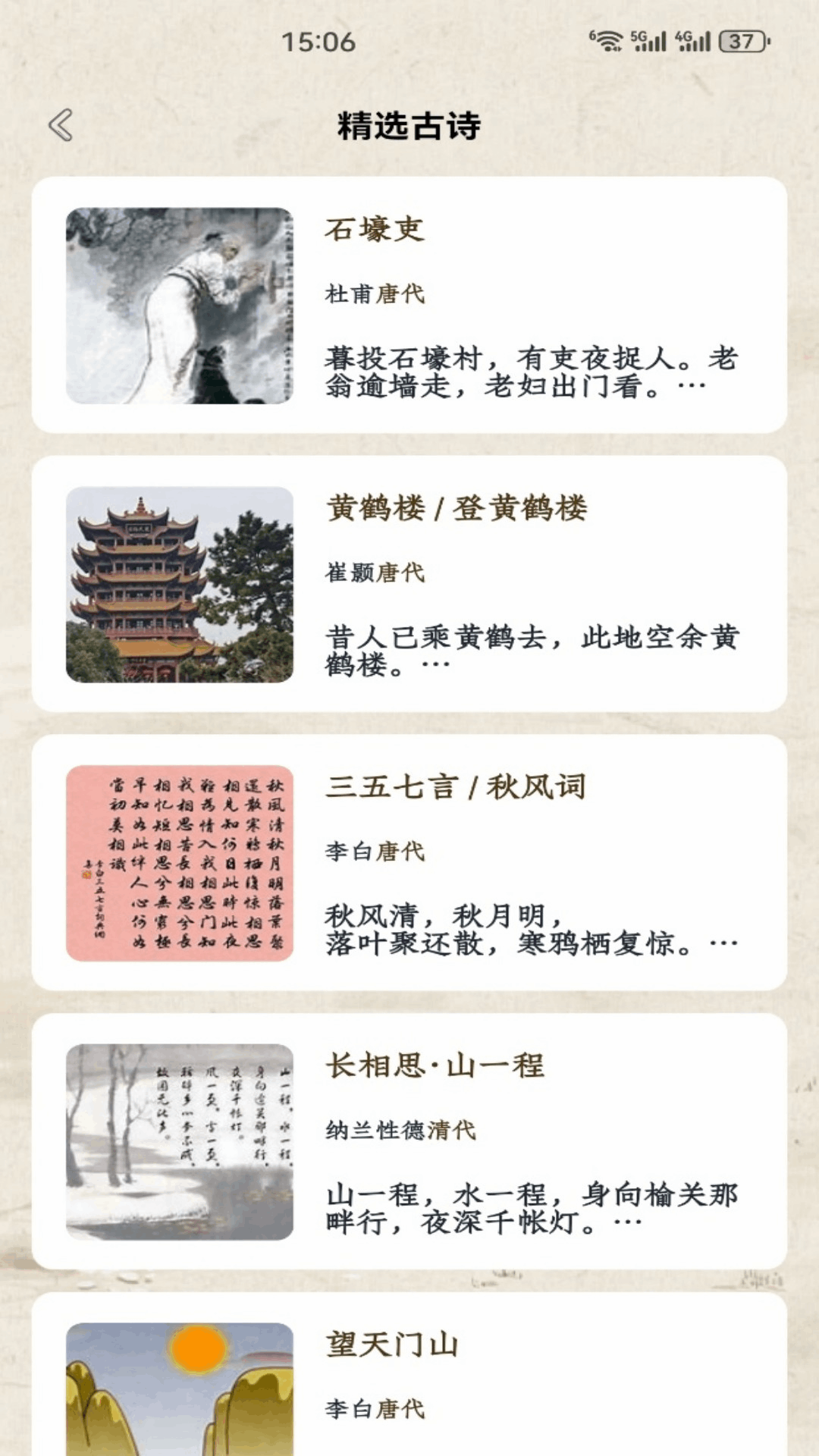 精彩截图-nimoo2026官方新版