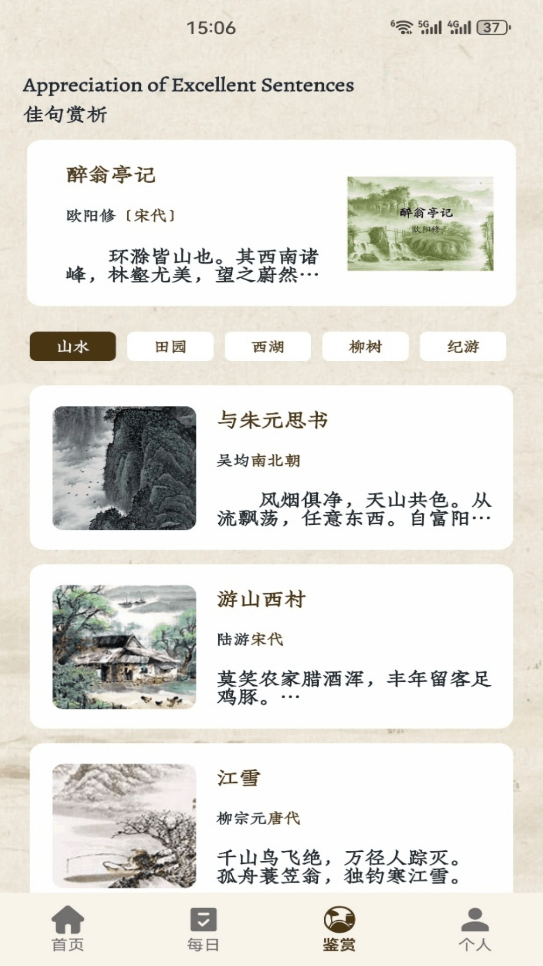 精彩截图-nimoo2026官方新版