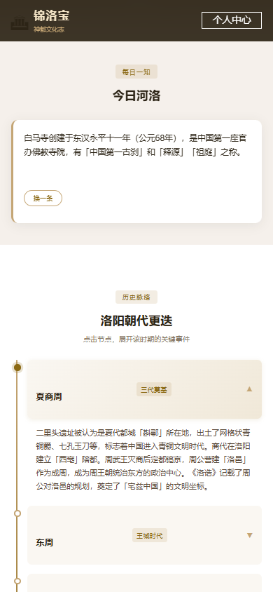 精彩截图-锦洛宝2026官方新版