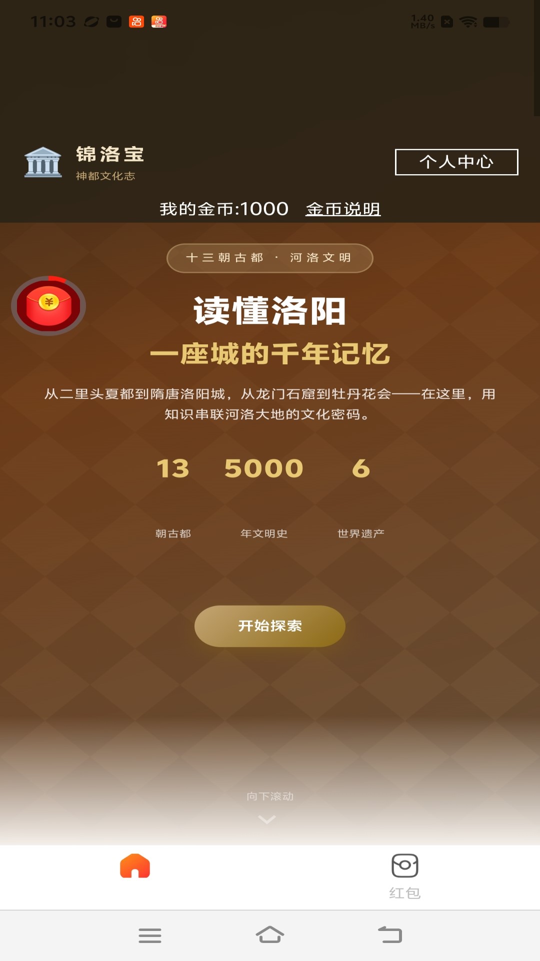 精彩截图-锦洛宝2026官方新版