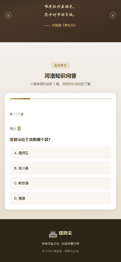 精彩截图-锦洛宝2026官方新版