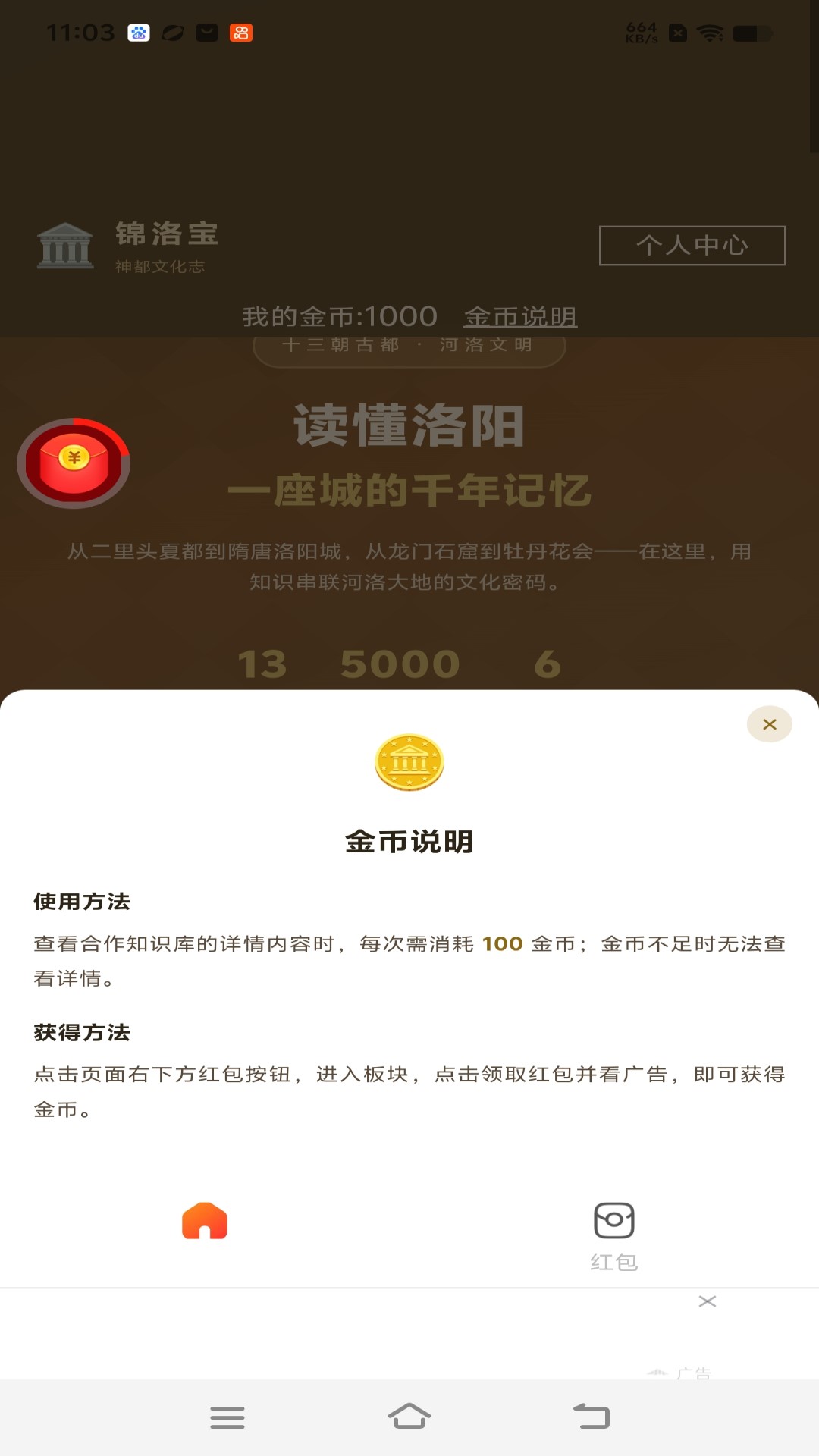 精彩截图-锦洛宝2026官方新版