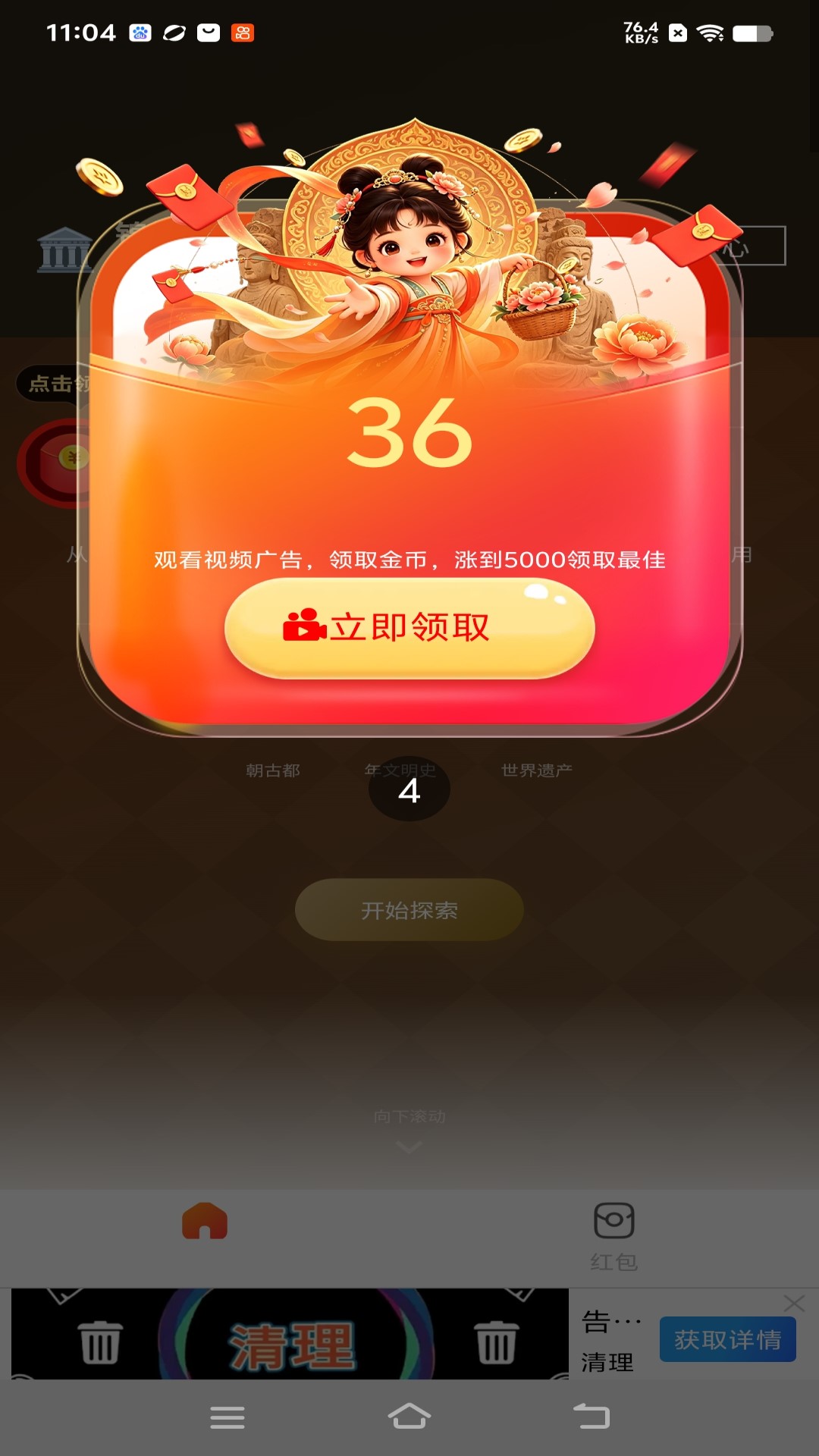 精彩截图-锦洛宝2026官方新版
