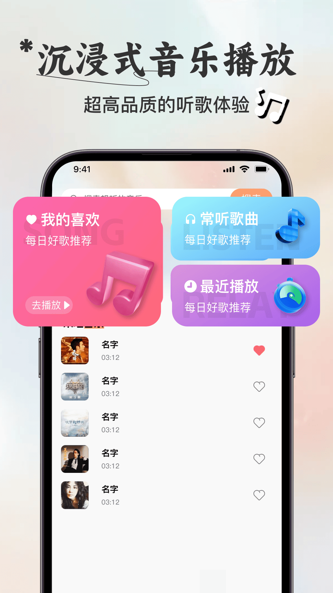 精彩截图-免费好听歌曲播放器2026官方新版