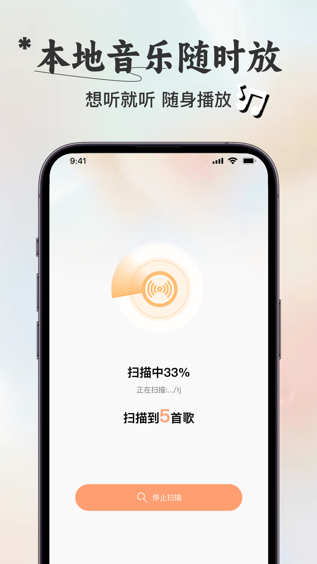 精彩截图-免费好听歌曲播放器2026官方新版