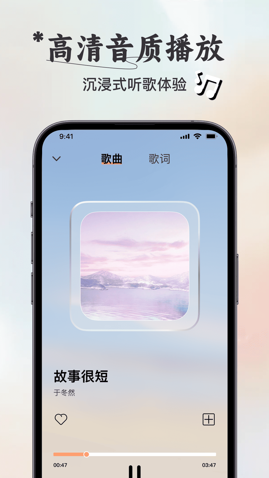 精彩截图-免费好听歌曲播放器2026官方新版
