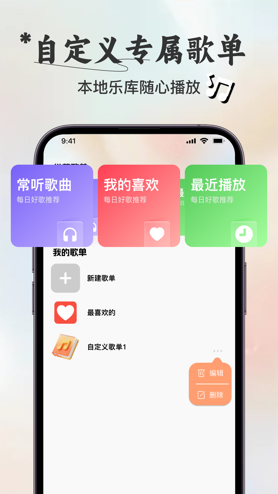 精彩截图-免费好听歌曲播放器2026官方新版
