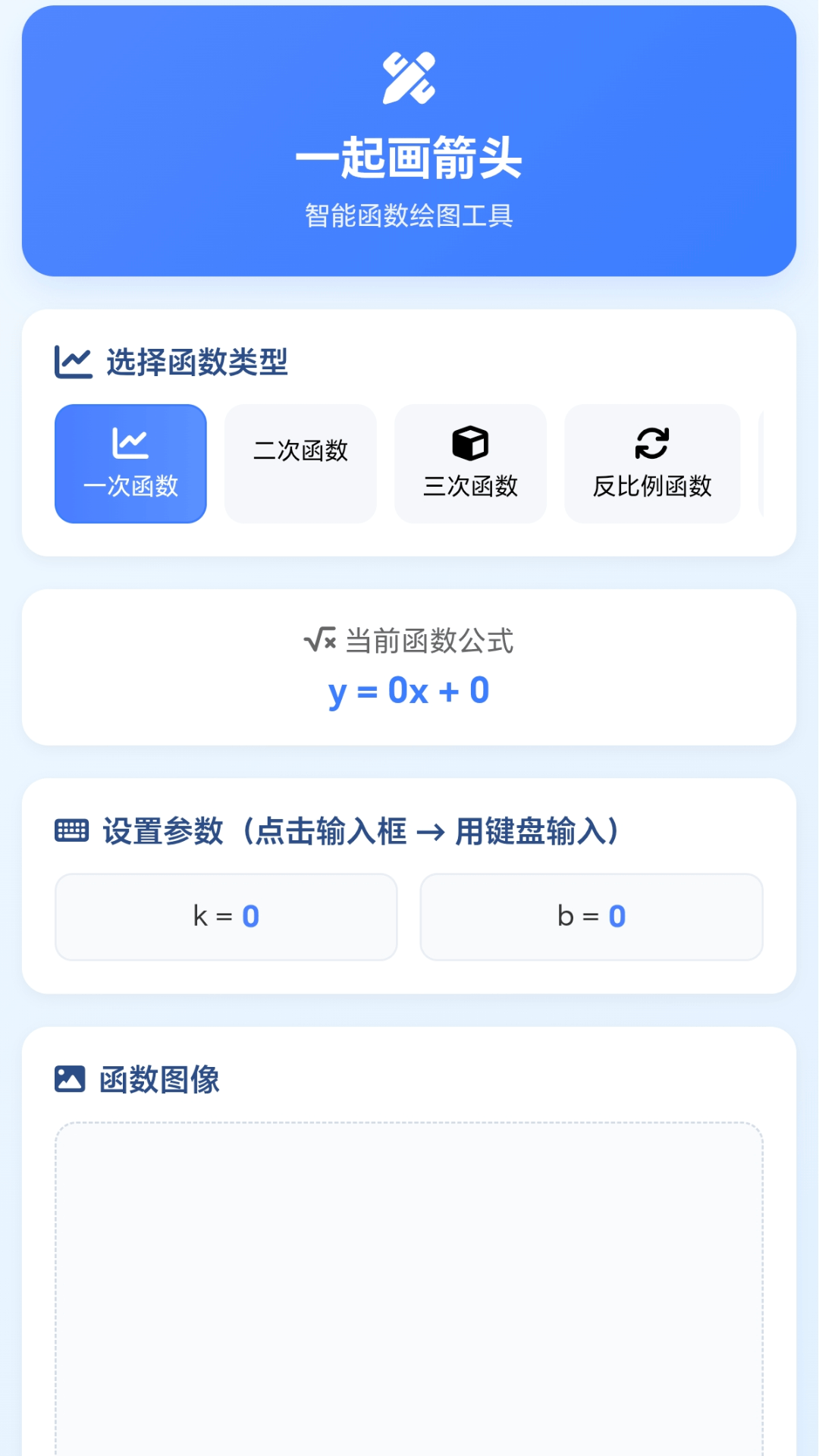 精彩截图-箭头小匠2026官方新版