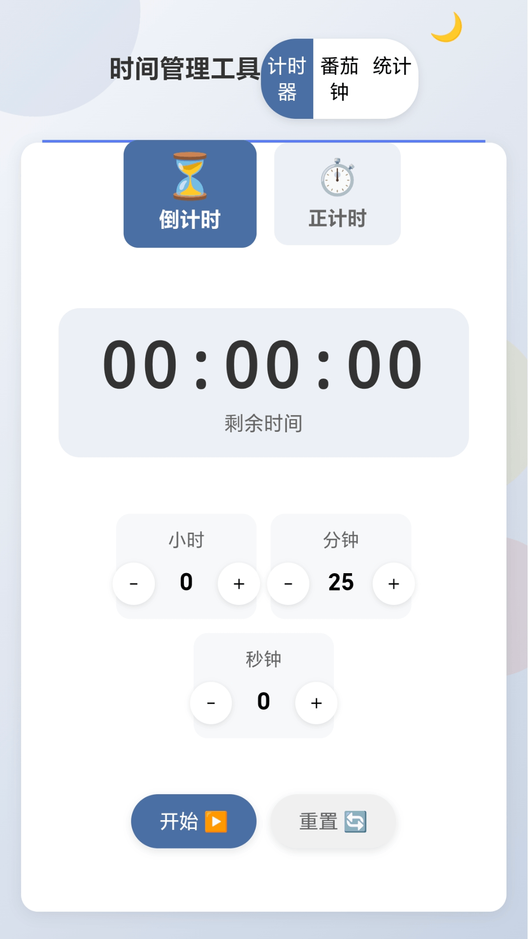 精彩截图-箭头小匠2026官方新版