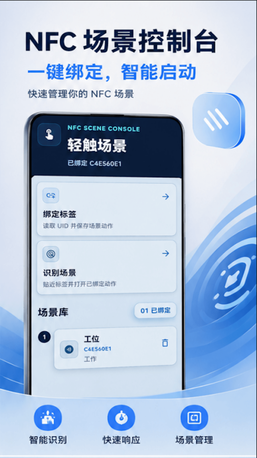 精彩截图-手机门禁卡NFC钥匙2026官方新版