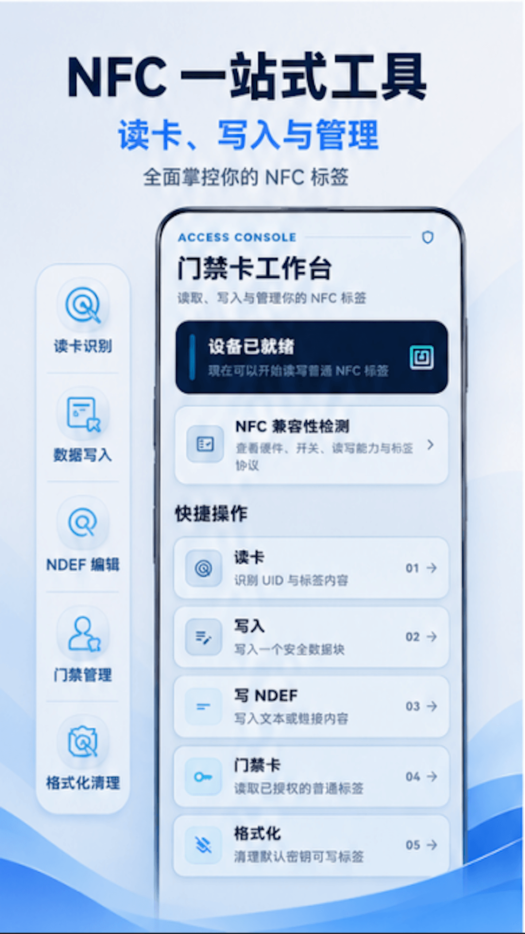 精彩截图-手机门禁卡NFC钥匙2026官方新版