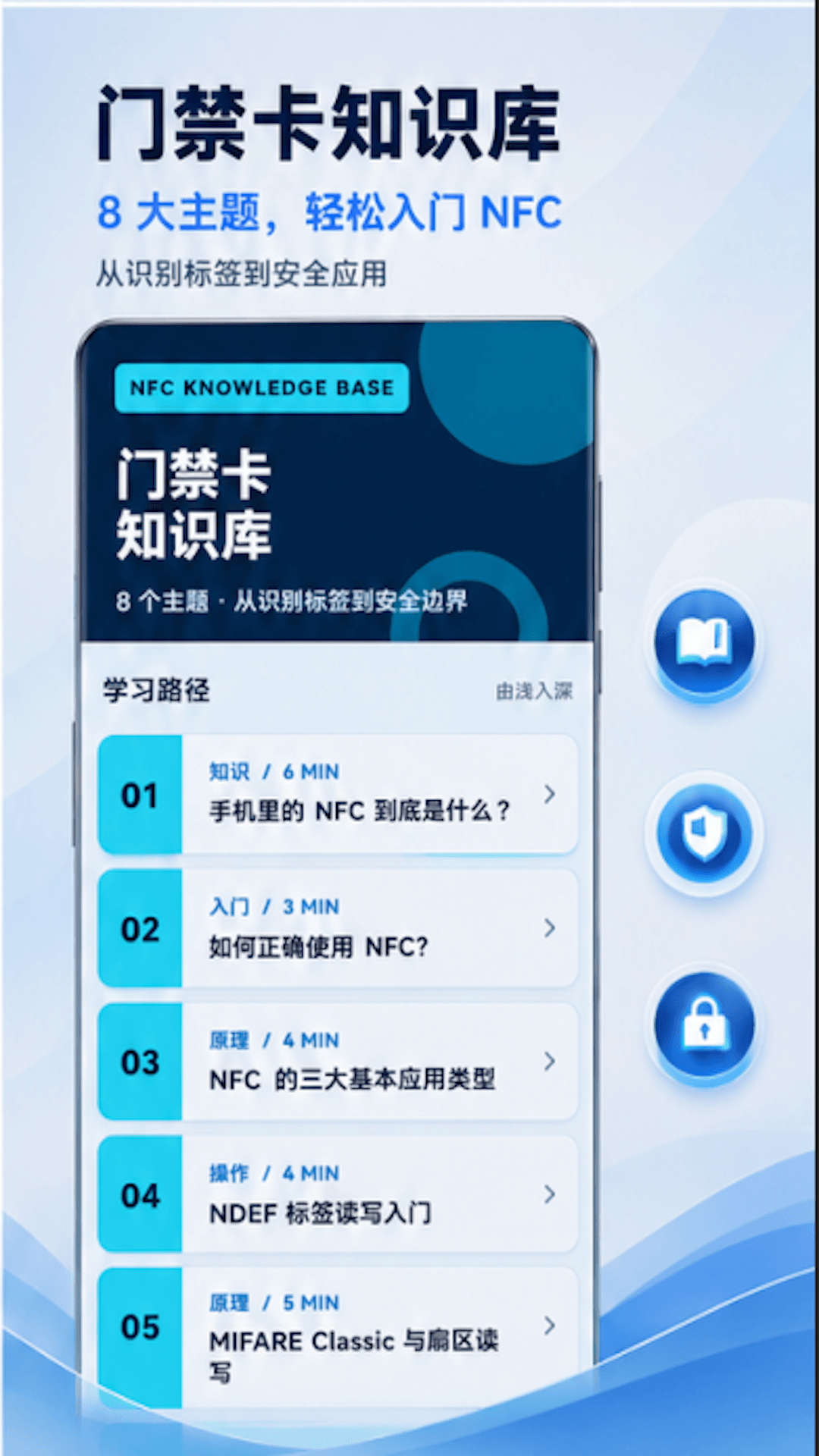 精彩截图-手机门禁卡NFC钥匙2026官方新版