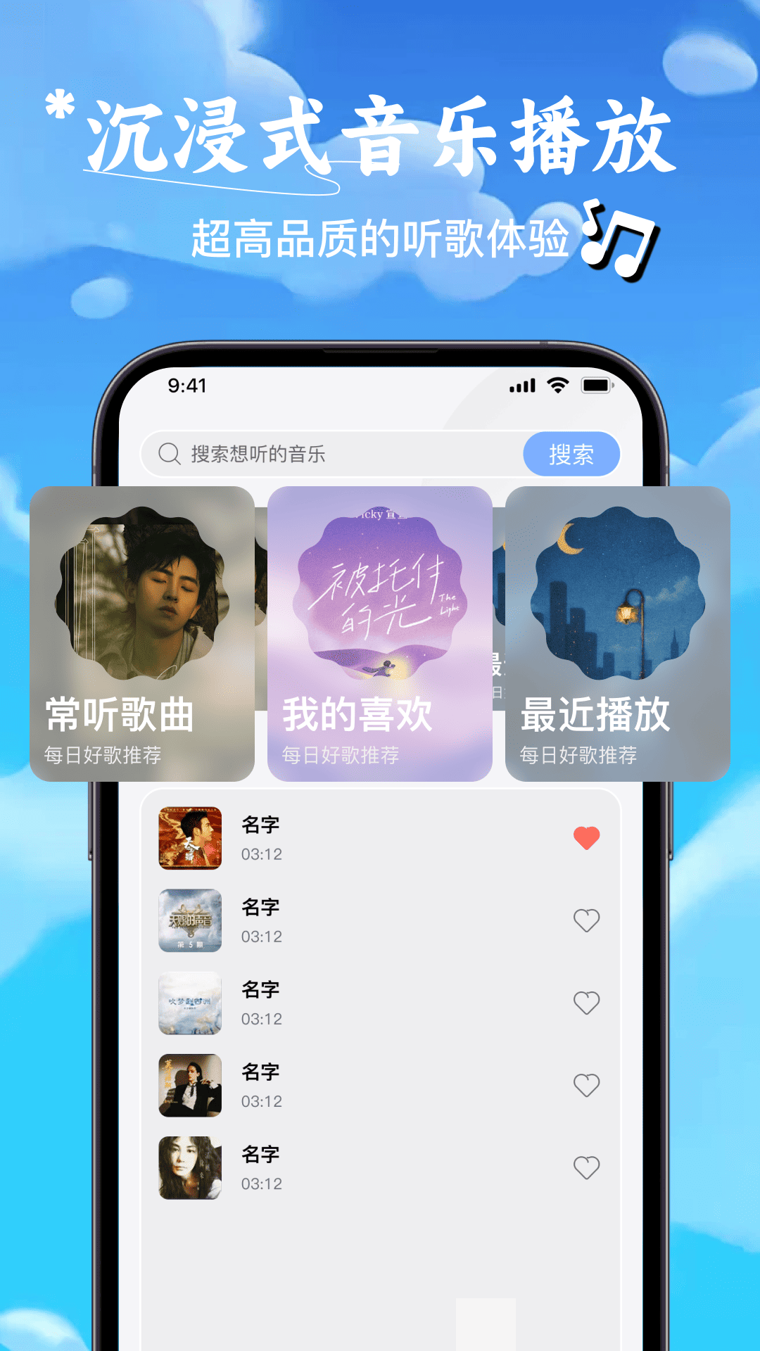 精彩截图-自由听全免歌曲播放器2026官方新版