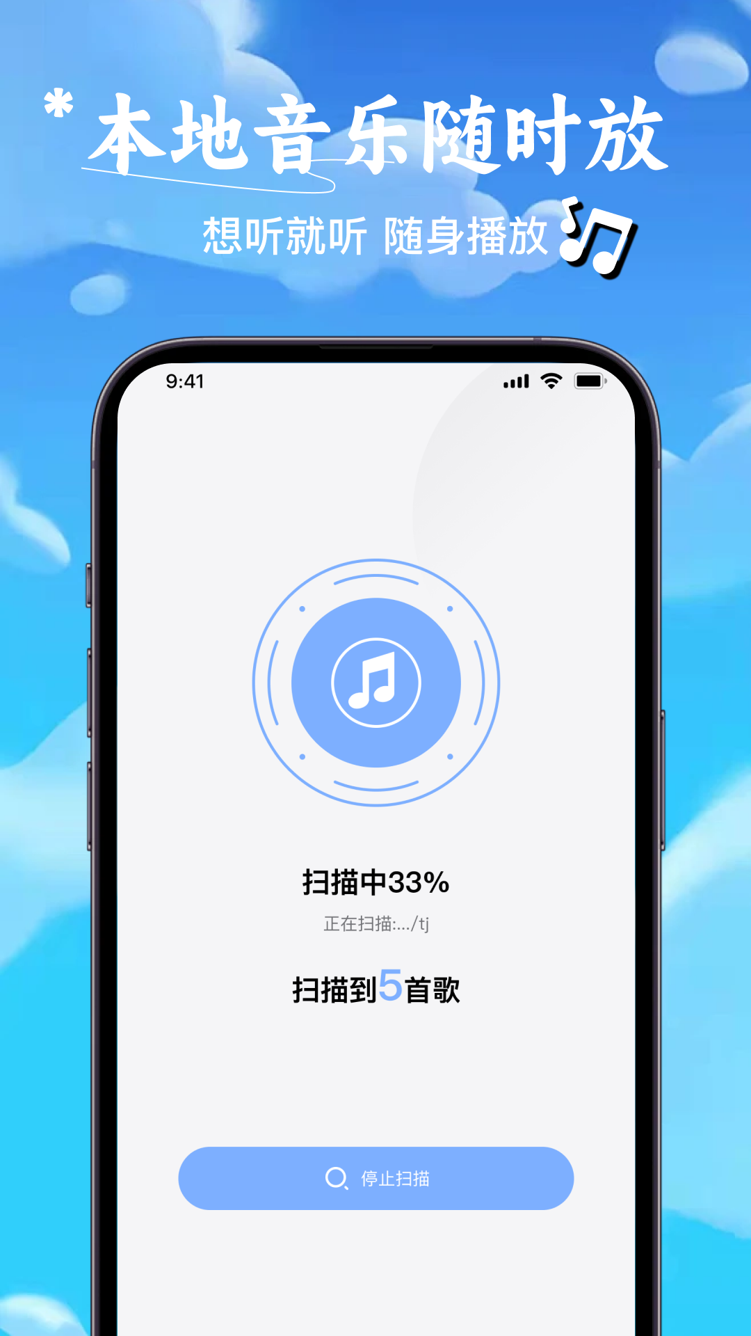 精彩截图-自由听全免歌曲播放器2026官方新版