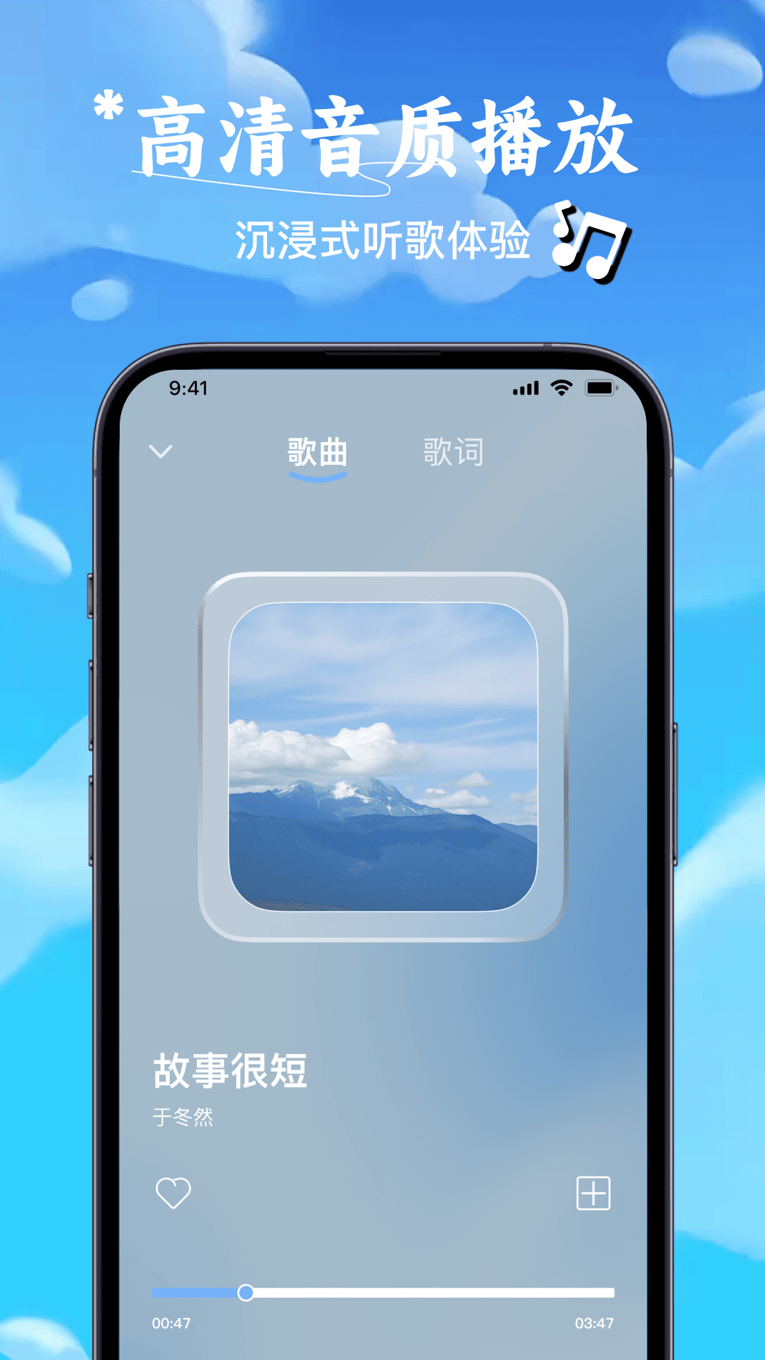 精彩截图-自由听全免歌曲播放器2026官方新版