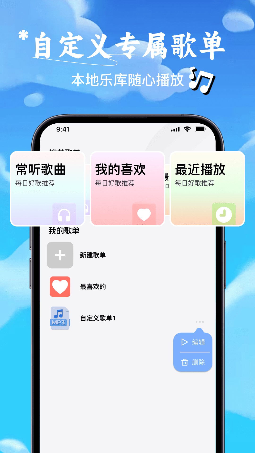 精彩截图-自由听全免歌曲播放器2026官方新版