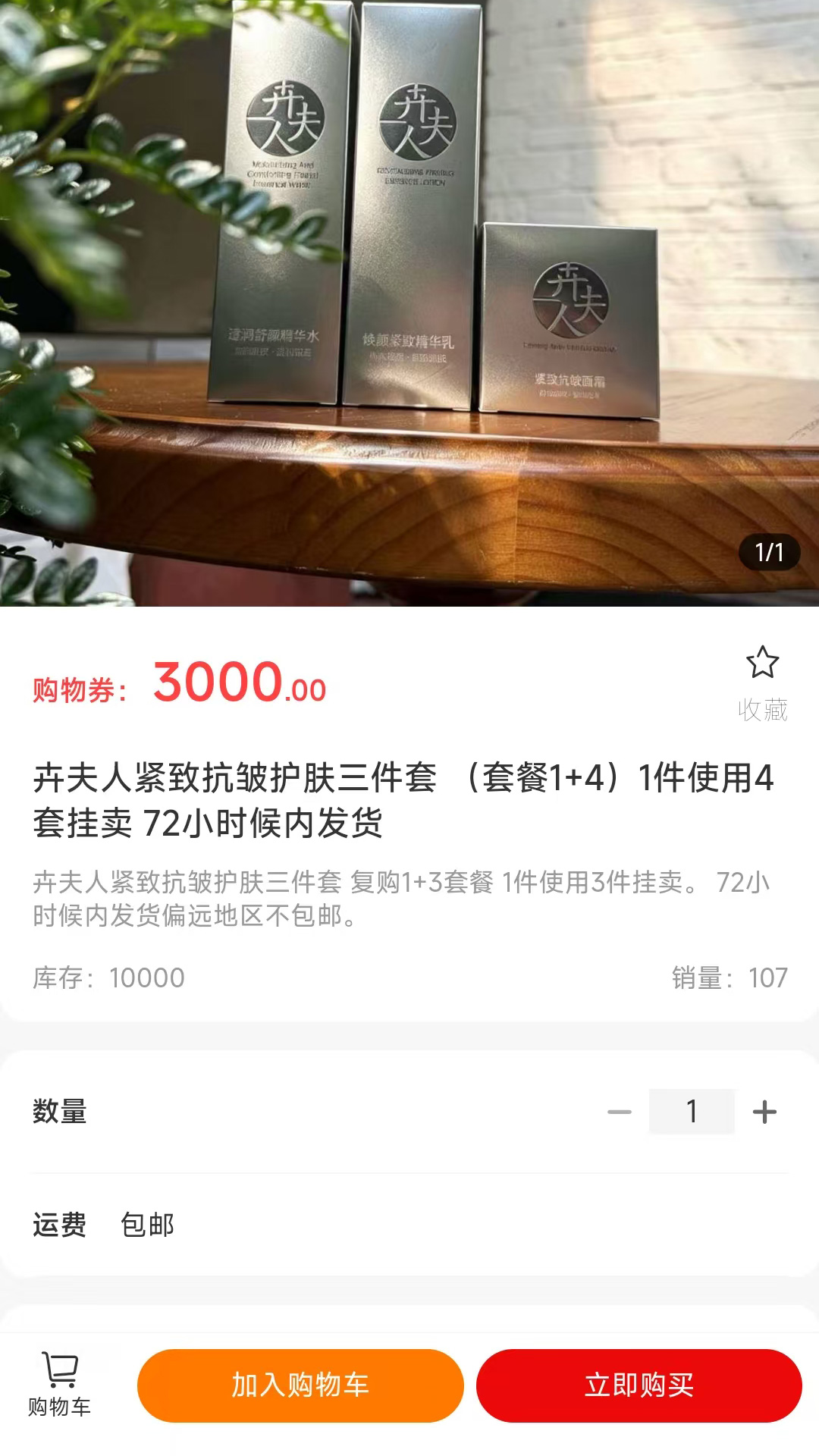 精彩截图-易值GO2026官方新版