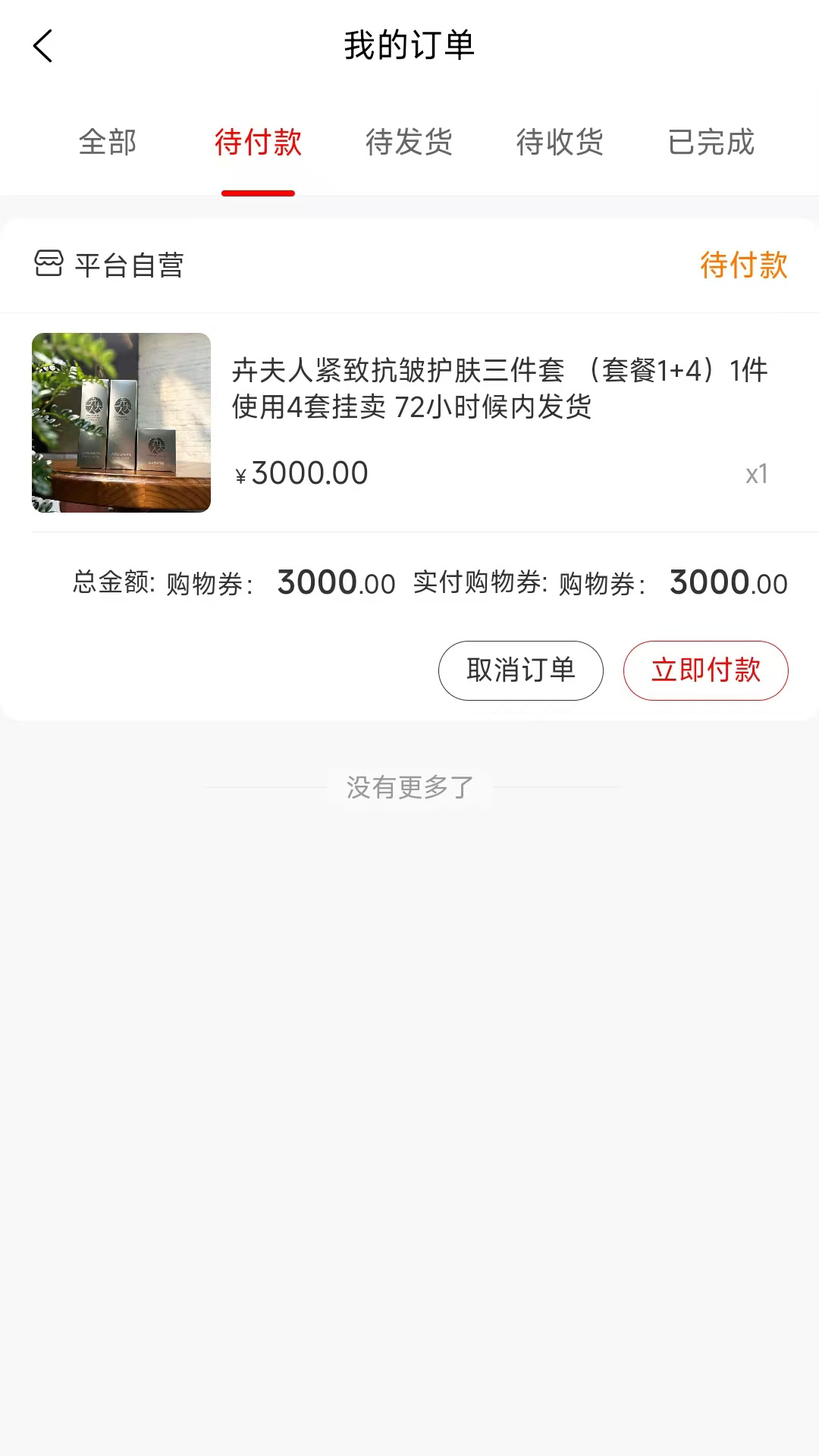精彩截图-易值GO2026官方新版