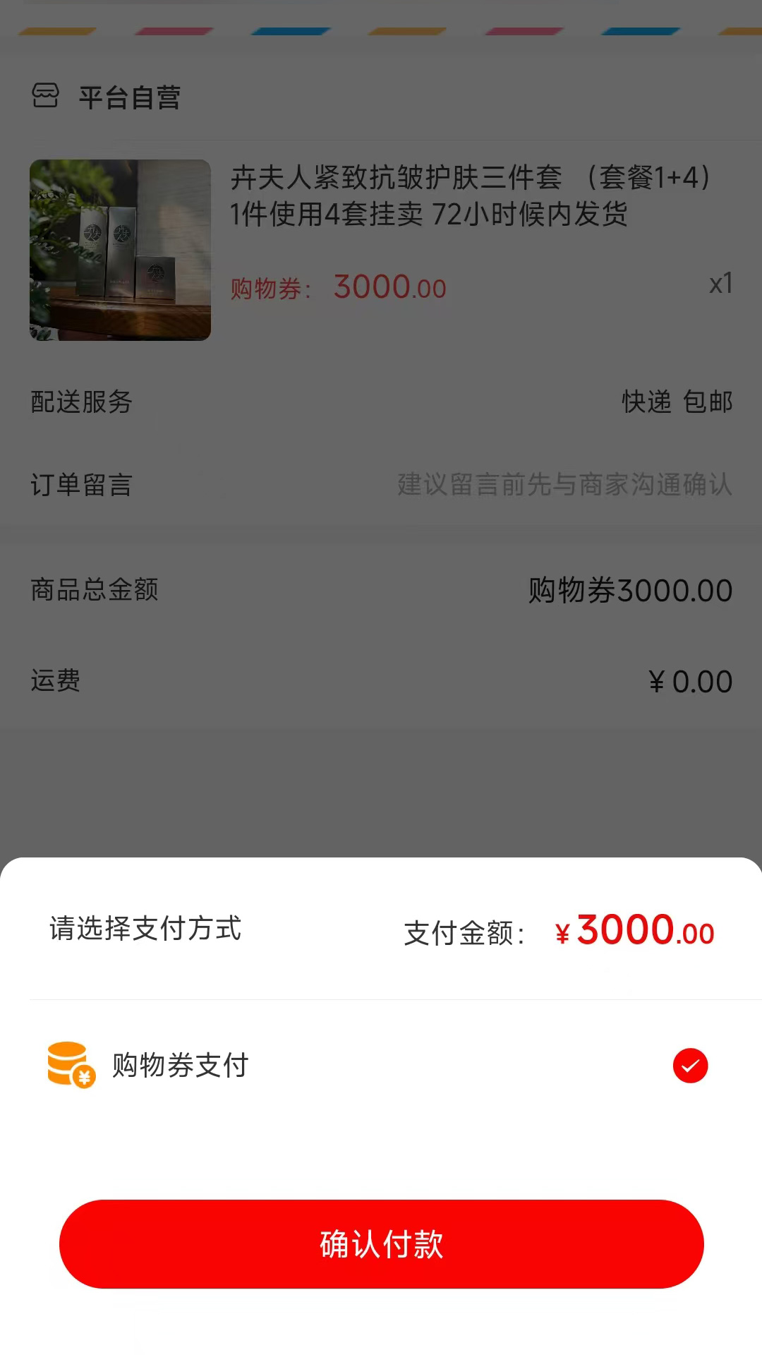 精彩截图-易值GO2026官方新版