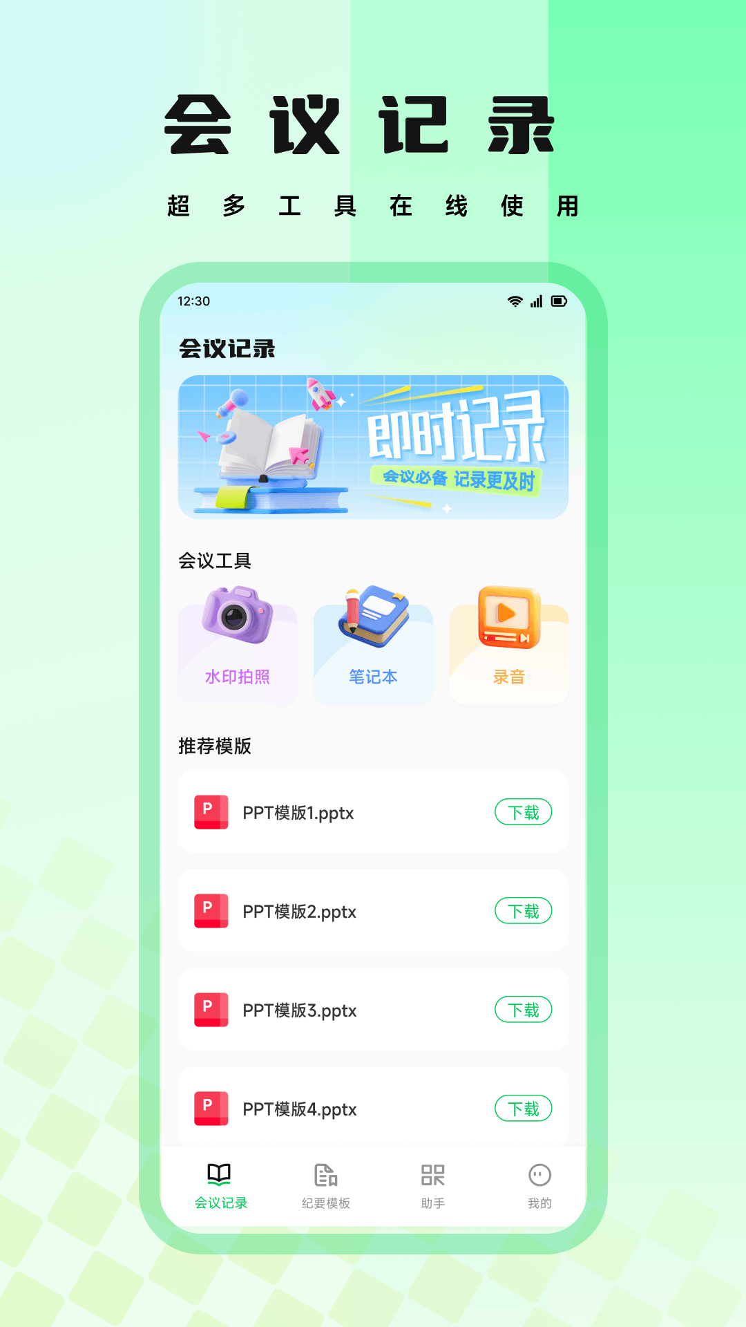 精彩截图-凯元恒办2026官方新版