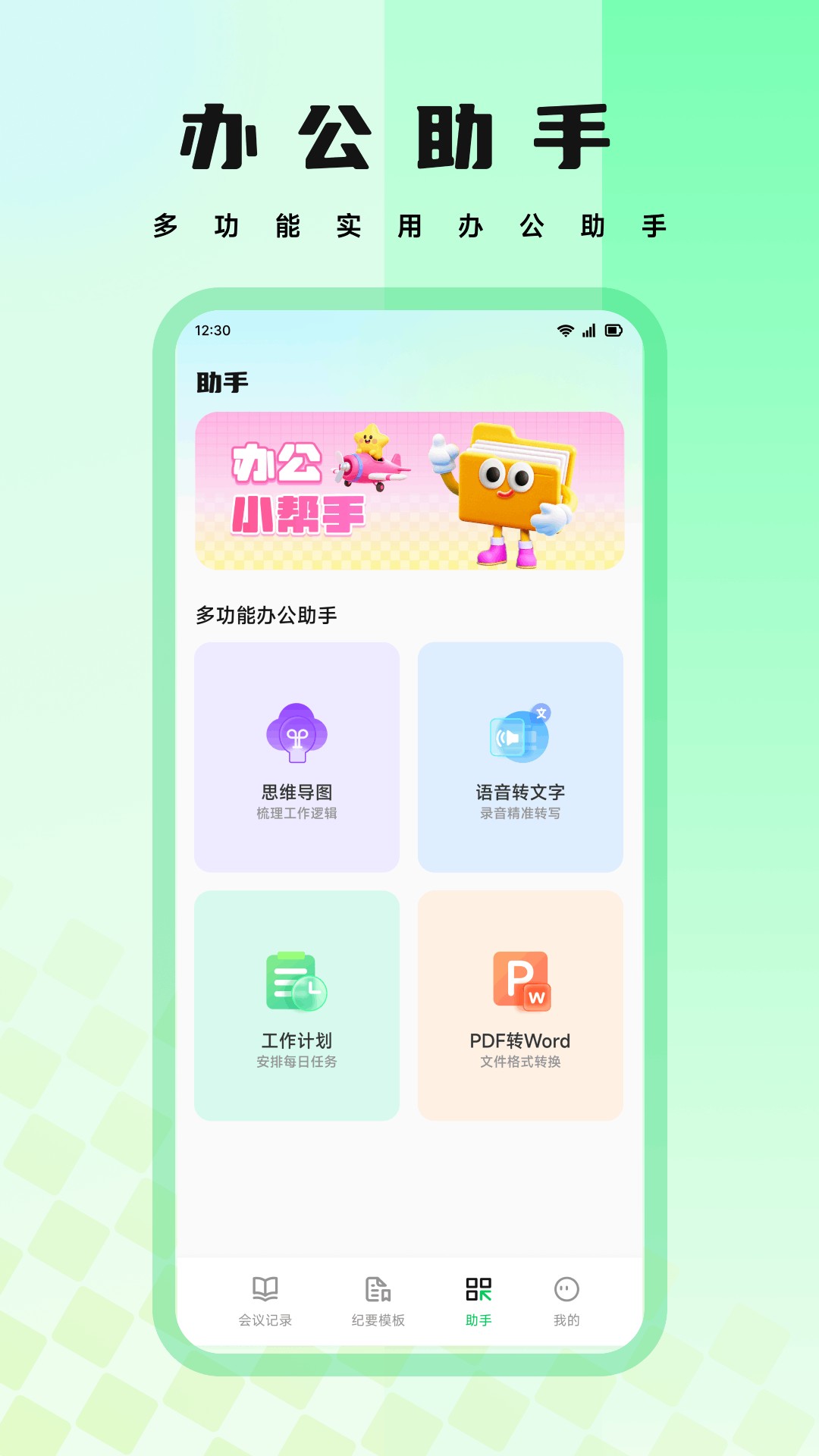 精彩截图-凯元恒办2026官方新版