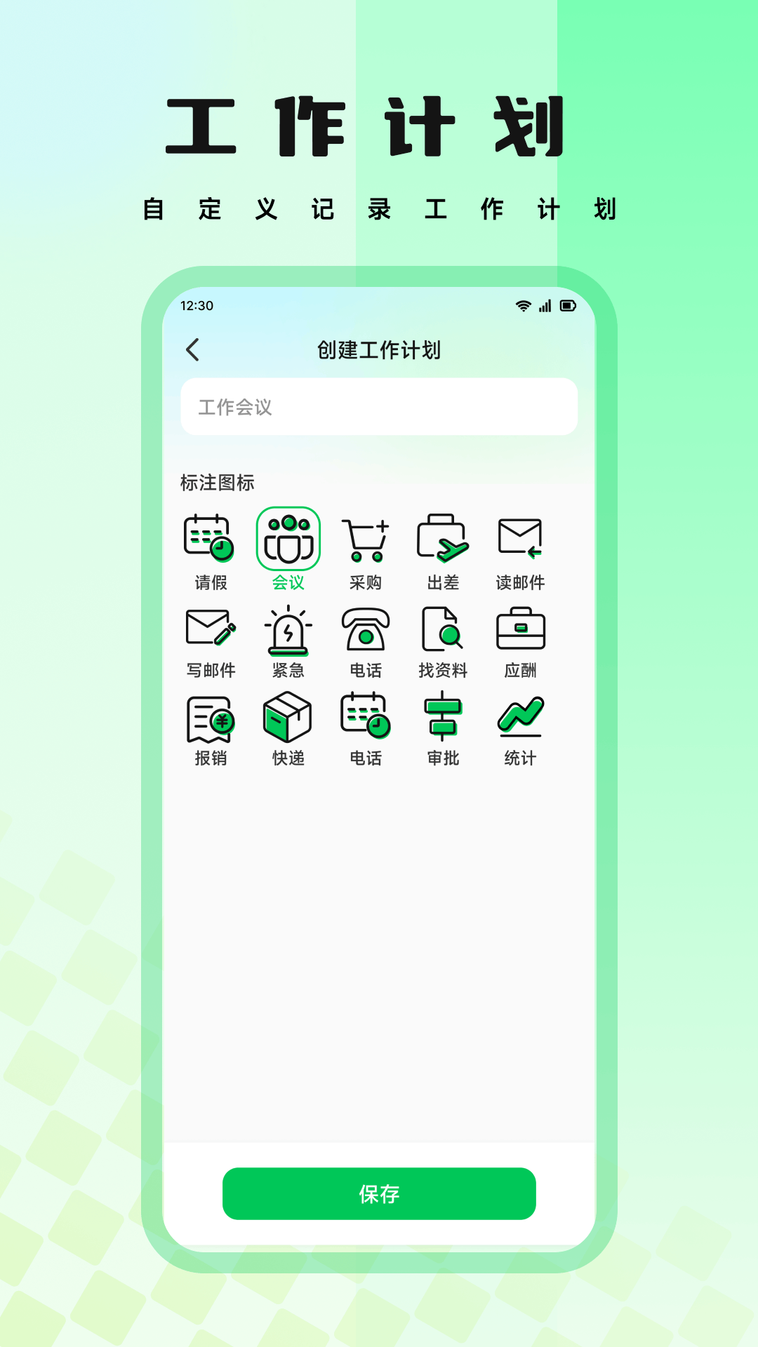 精彩截图-凯元恒办2026官方新版